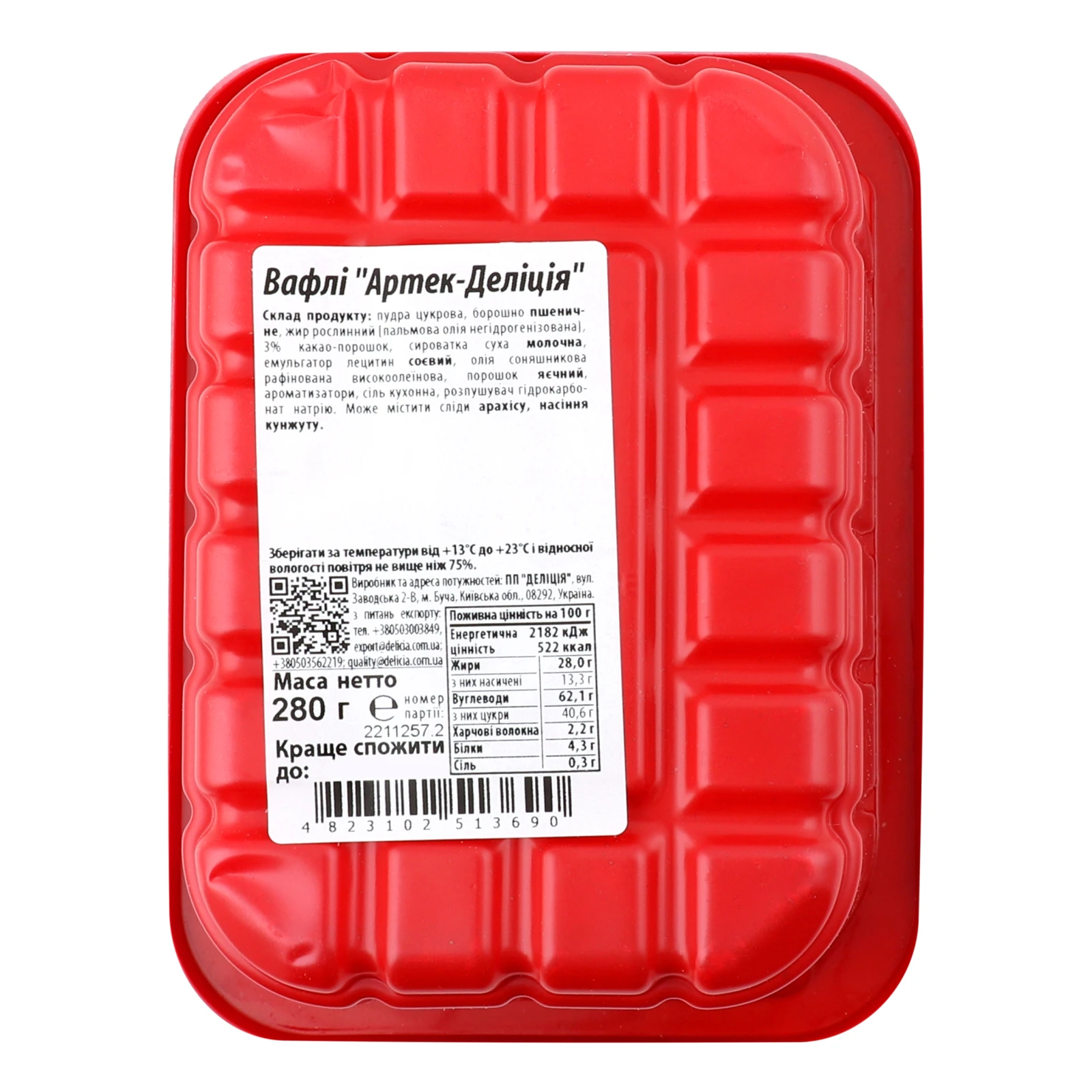Вафлі Delicia Артек-Деліція 280г Фото №:2