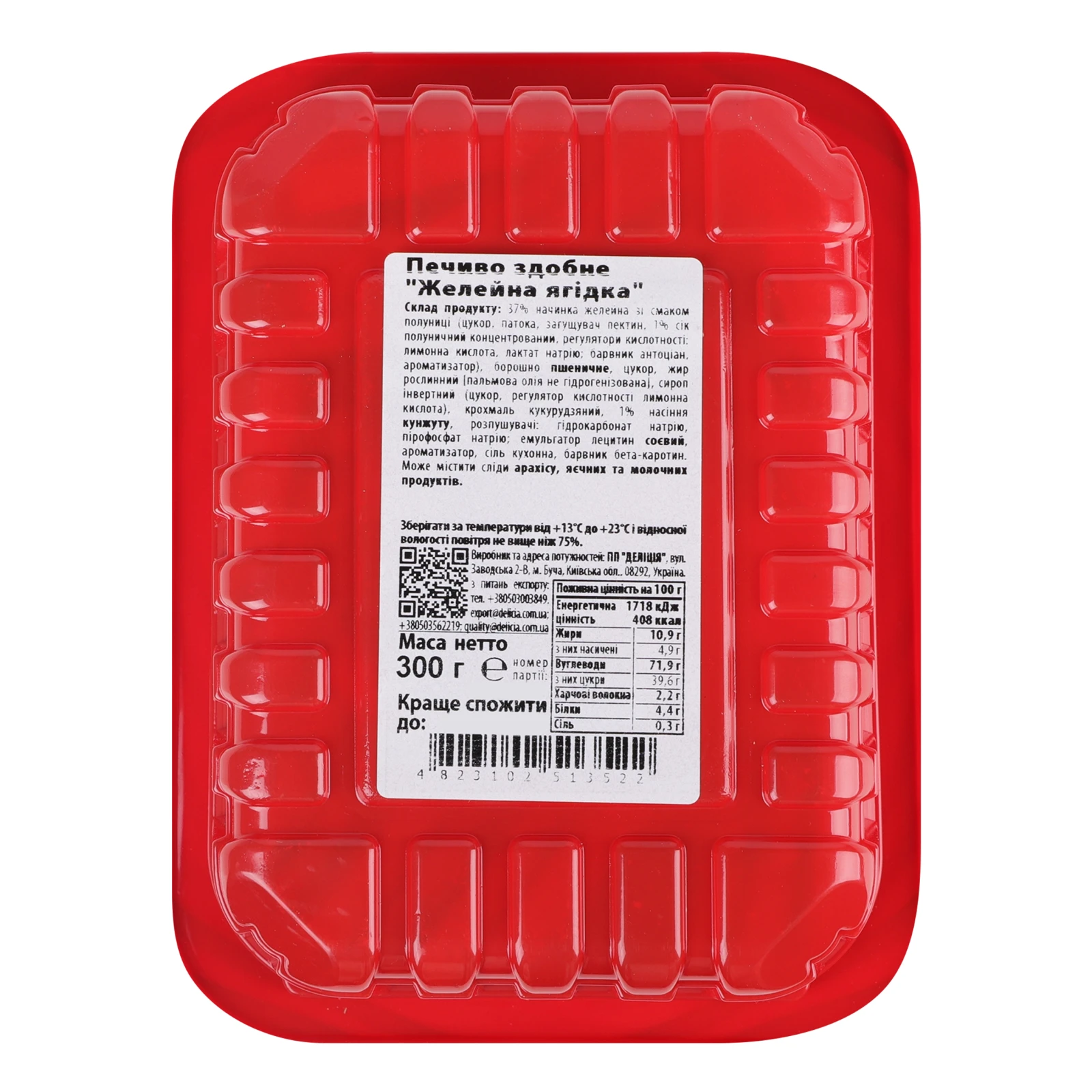 Печиво Delicia здобне Желейна ягідка 300г Фото №:2