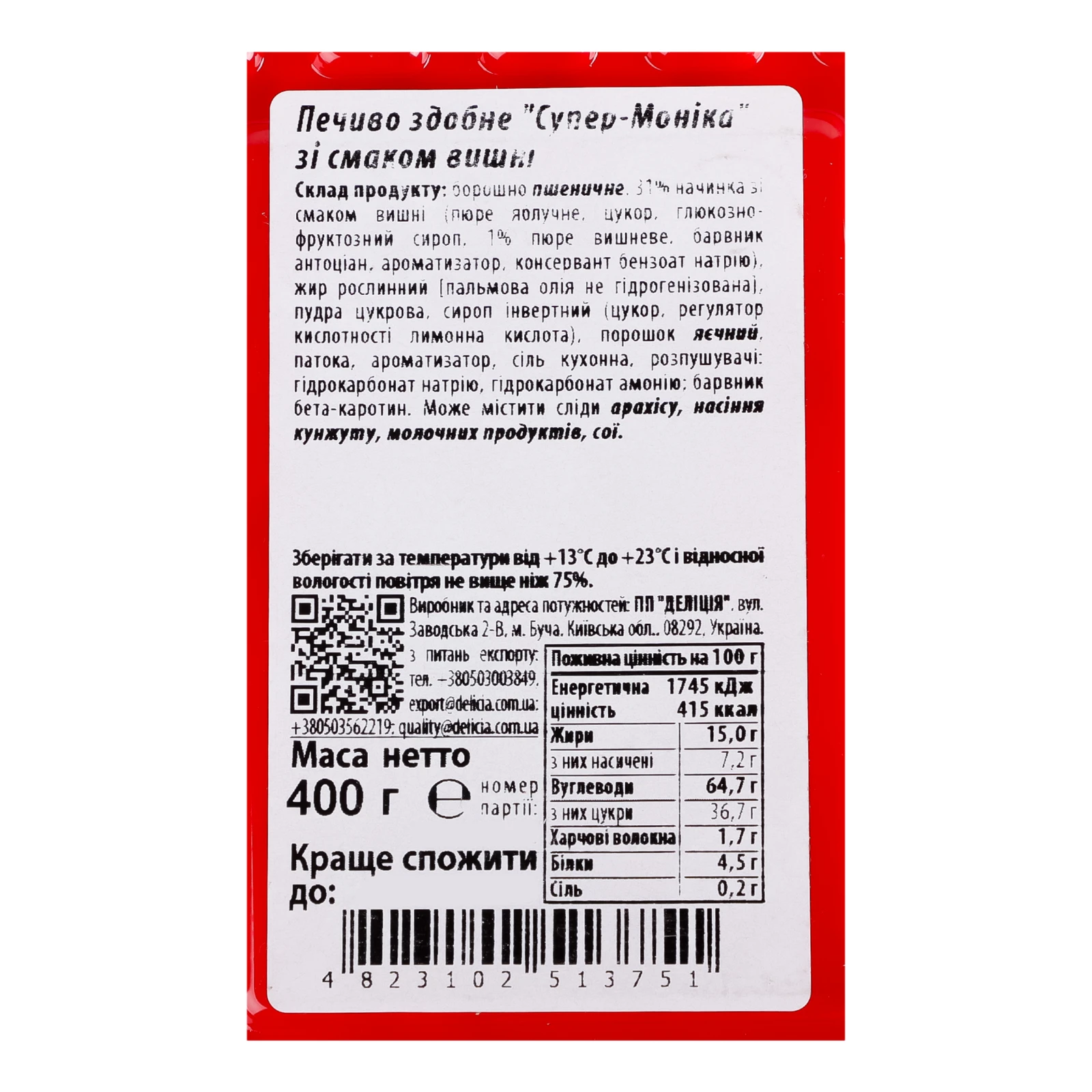 Печиво Delicia здобне Супер-Моніка зі смаком вишні 400г Фото №:3