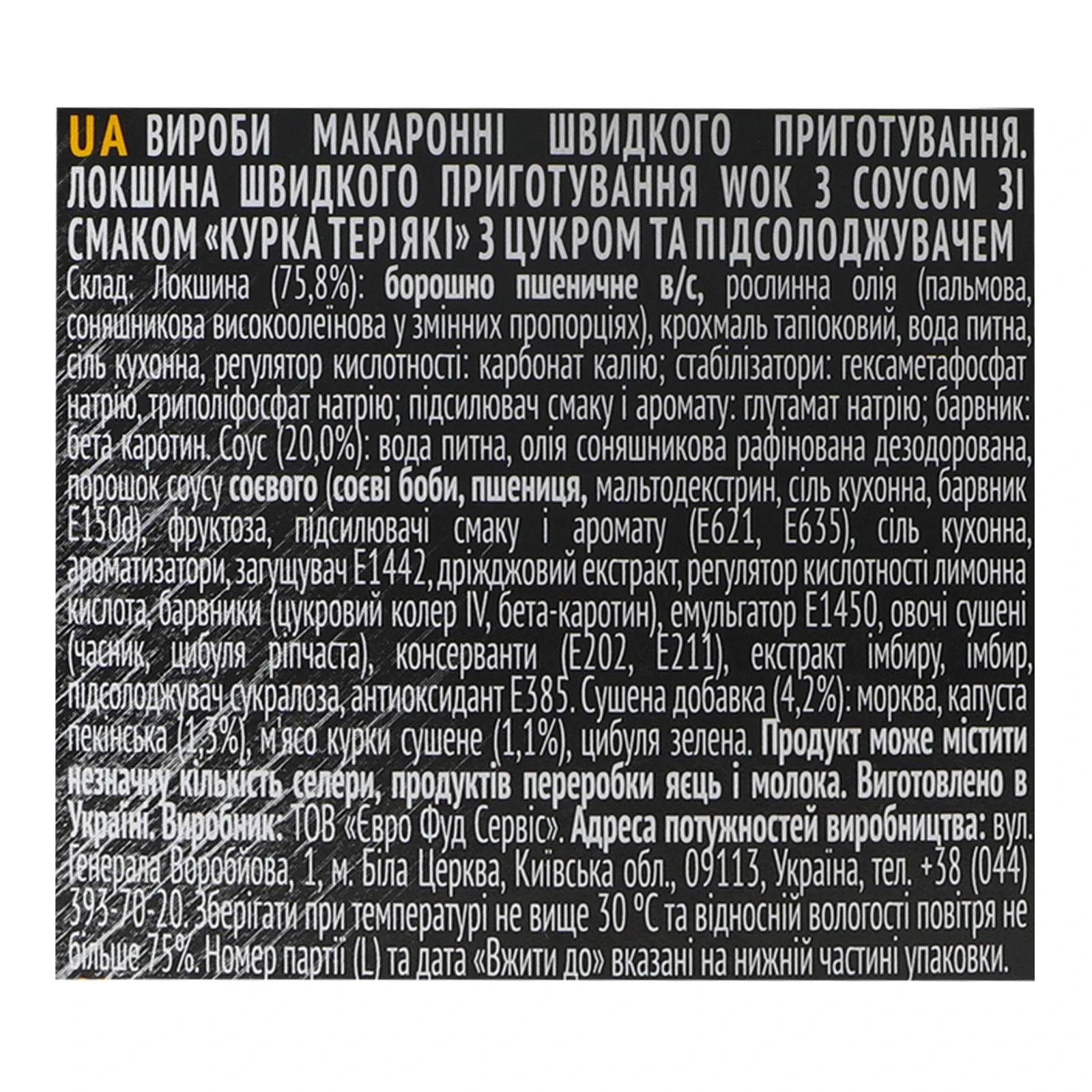Локшина Glads Wok швидкого приготування з соусом зі смаком Курка теріякі 95г Фото №:3