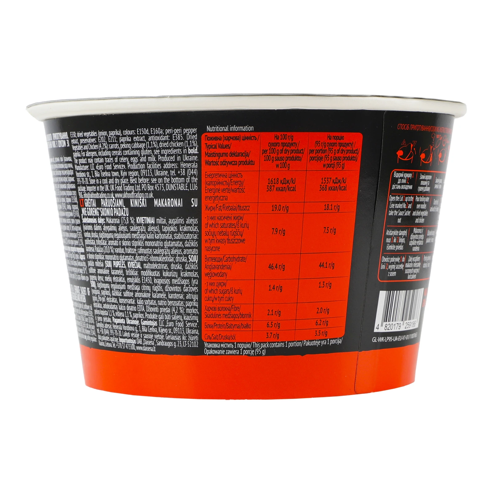 Локшина Glads Wok швидкого приготування з соусом зі смаком Мі горенг 95г Фото №:2