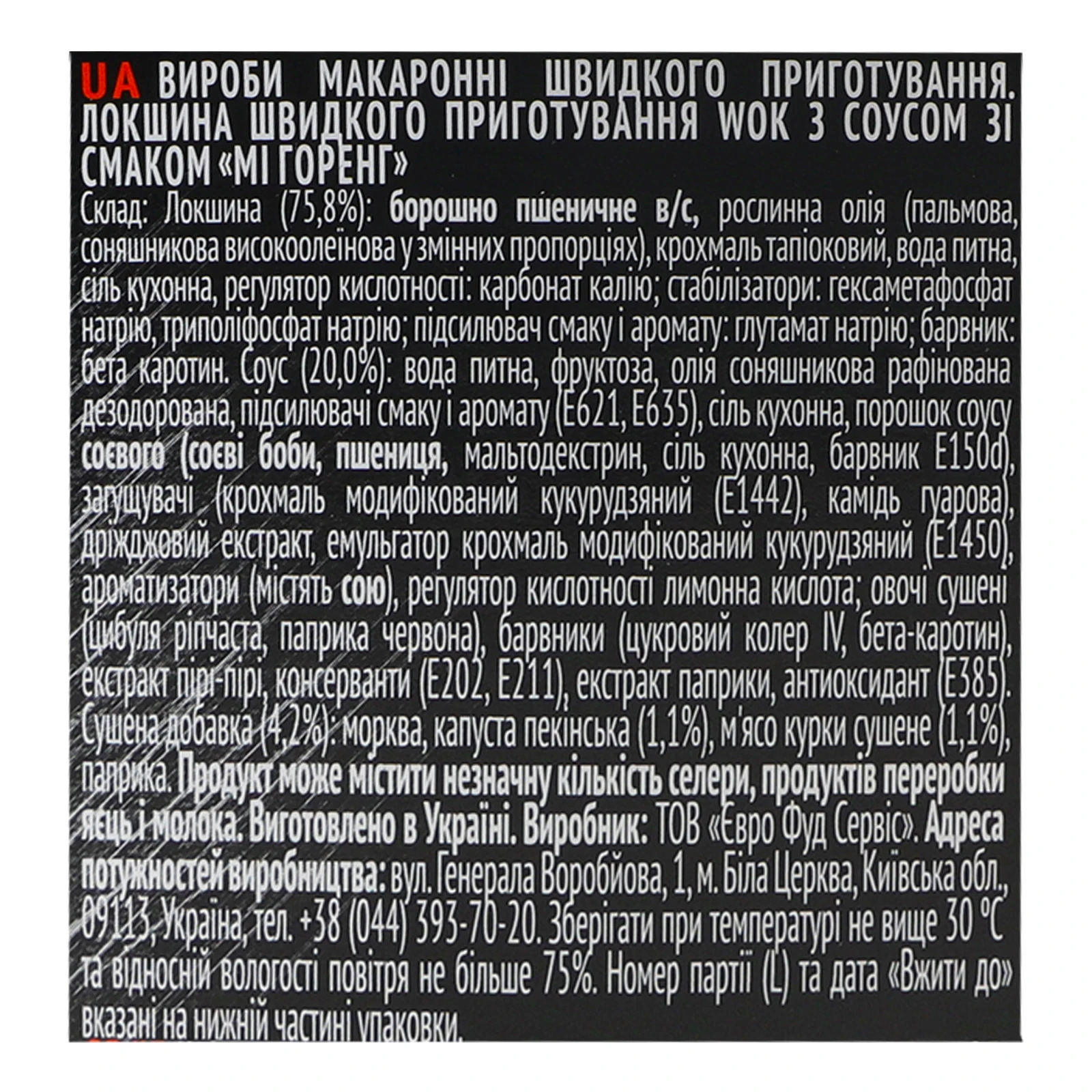 Локшина Glads Wok швидкого приготування з соусом зі смаком Мі горенг 95г Фото №:3