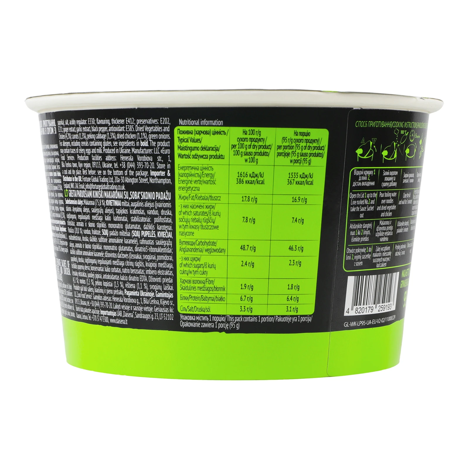 Локшина Glads Wok швидкого приготування з соусом зі смаком Соба 95г Фото №:2