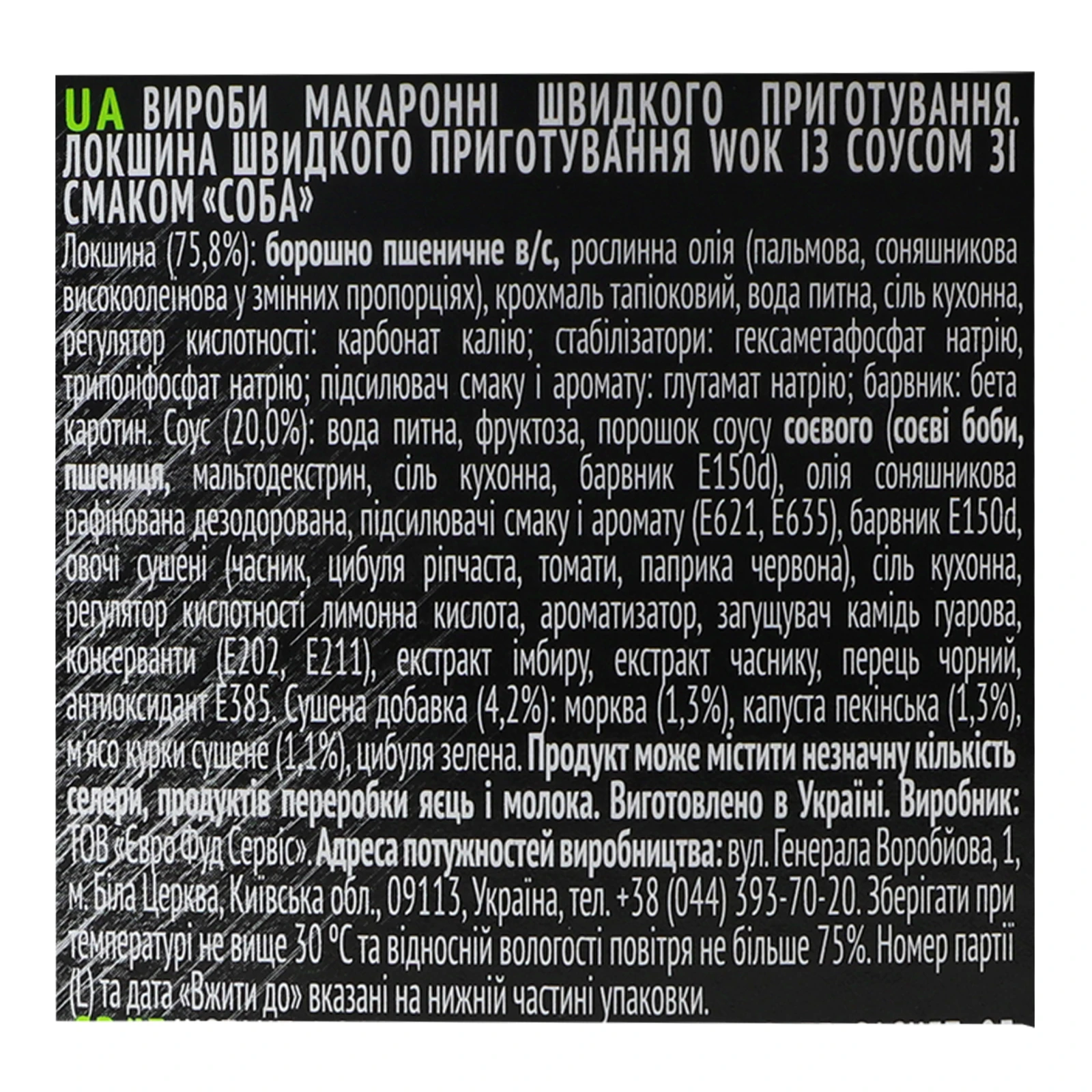 Локшина Glads Wok швидкого приготування з соусом зі смаком Соба 95г Фото №:3