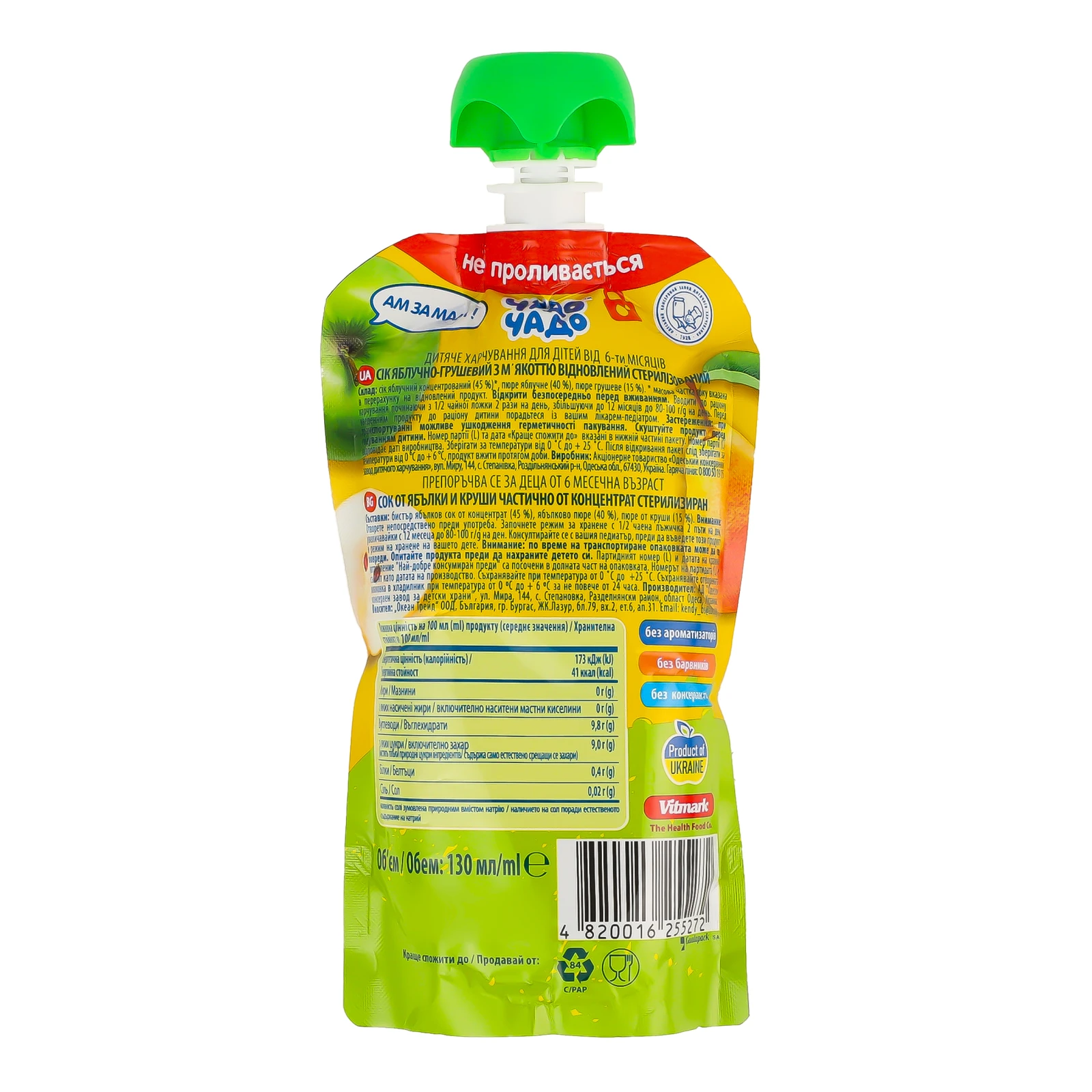 Сік Чудо-Чадо Яблуко-груша для дітей від 6-ти місяців 130мл Фото №:2