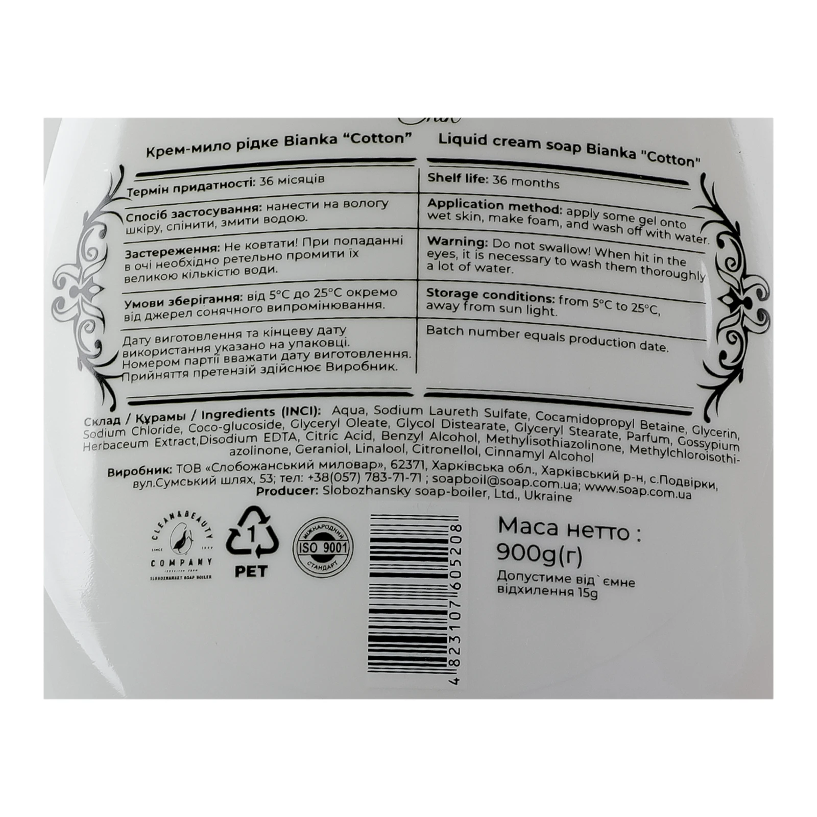 Крем-мило Bianka рідке Cotton 900г Фото №:3