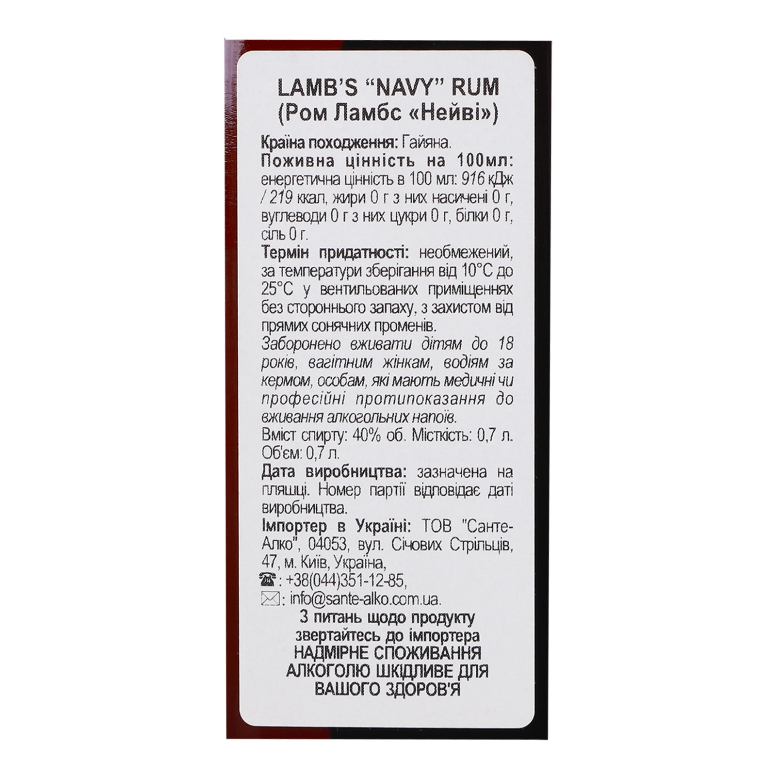 Ром Lamb's Navy 40% 0.7л Фото №:3