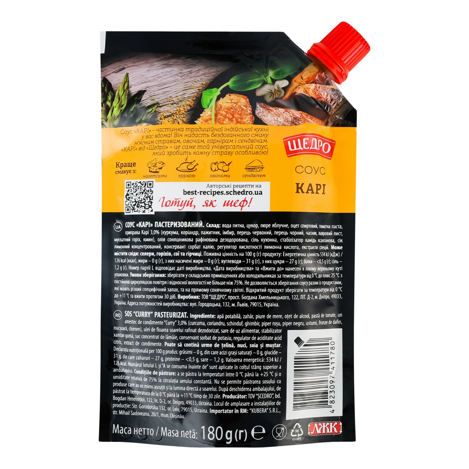Соус Щедро Карі 180г Фото №:2