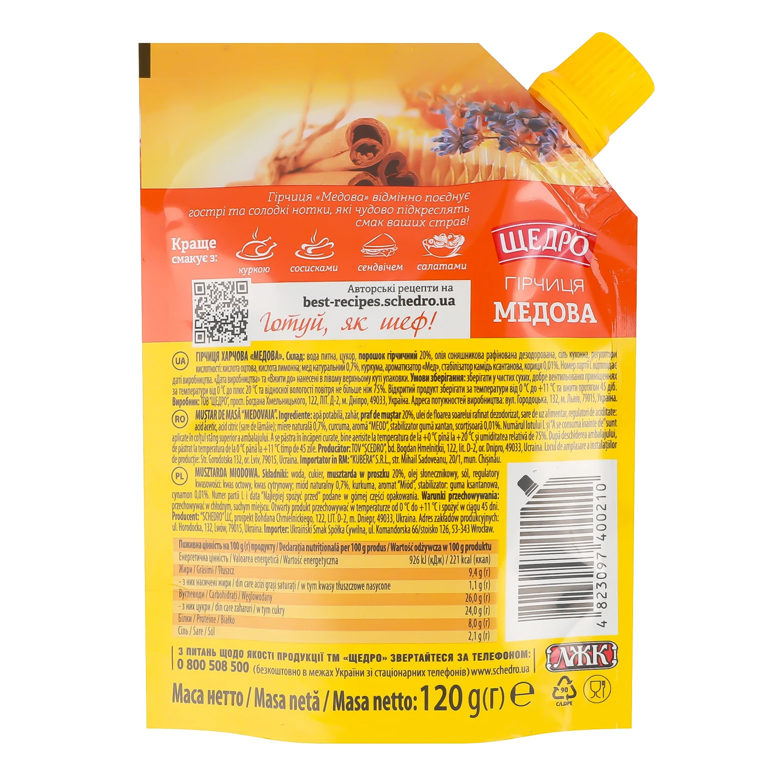 Гірчиця Щедро Медова 120г Фото №:2