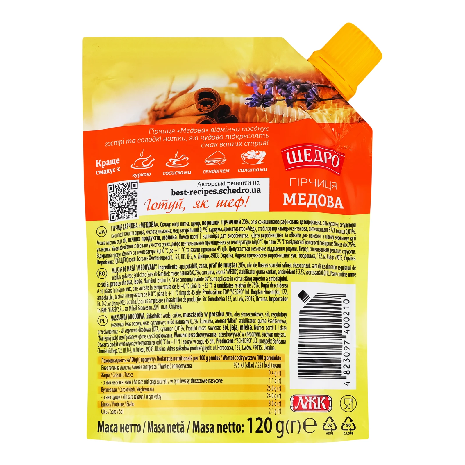 Гірчиця Щедро Медова з медом та корицею 120г Фото №:2