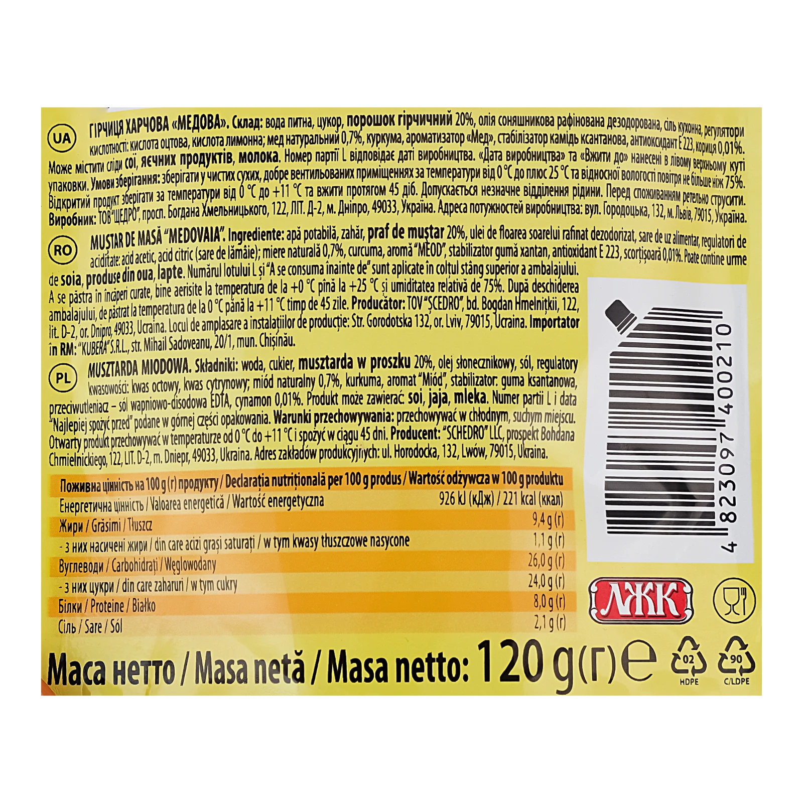 Гірчиця Щедро Медова з медом та корицею 120г Фото №:3