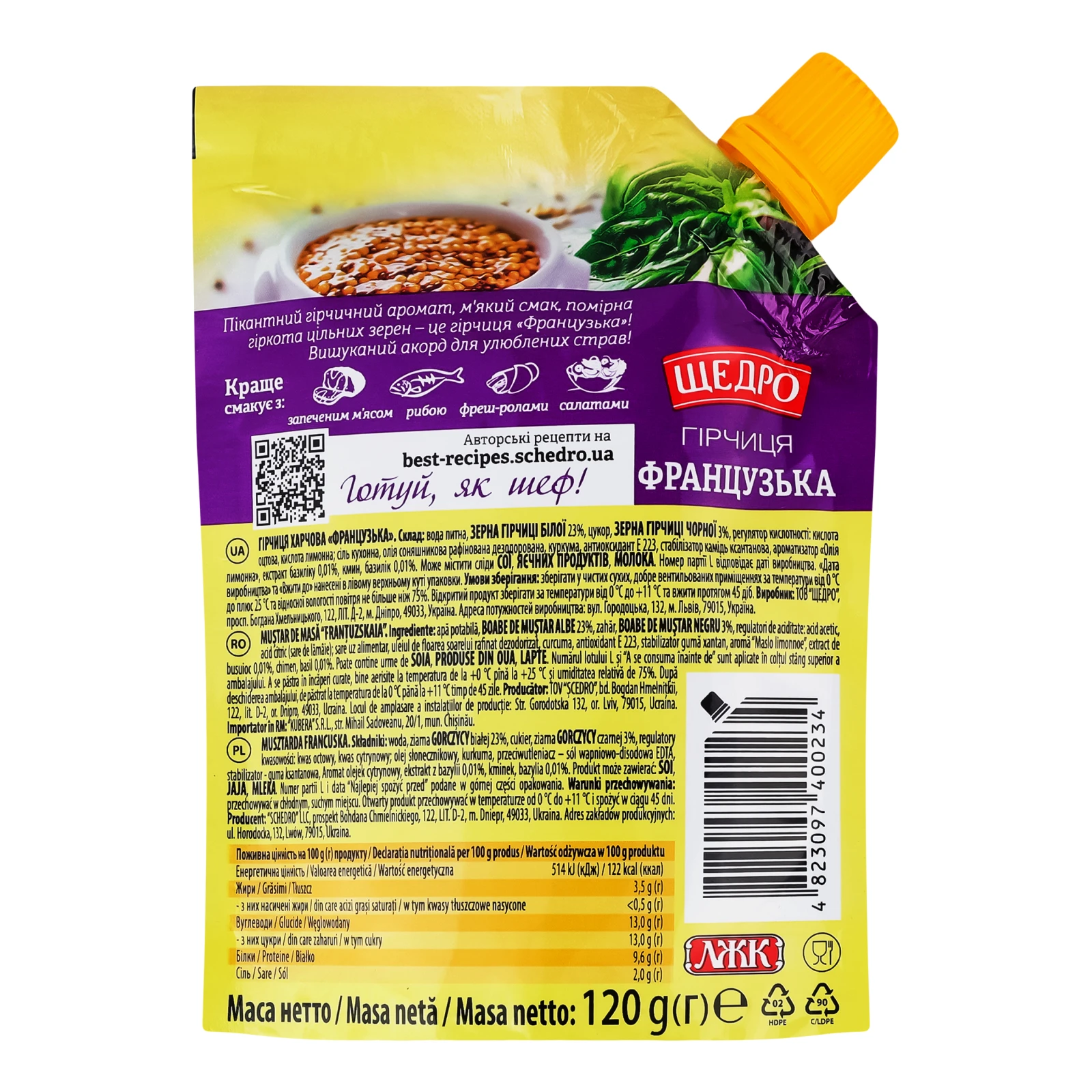 Гірчиця Щедро Французька з базиліком та зернами чорної гірчиці 120г Фото №:2