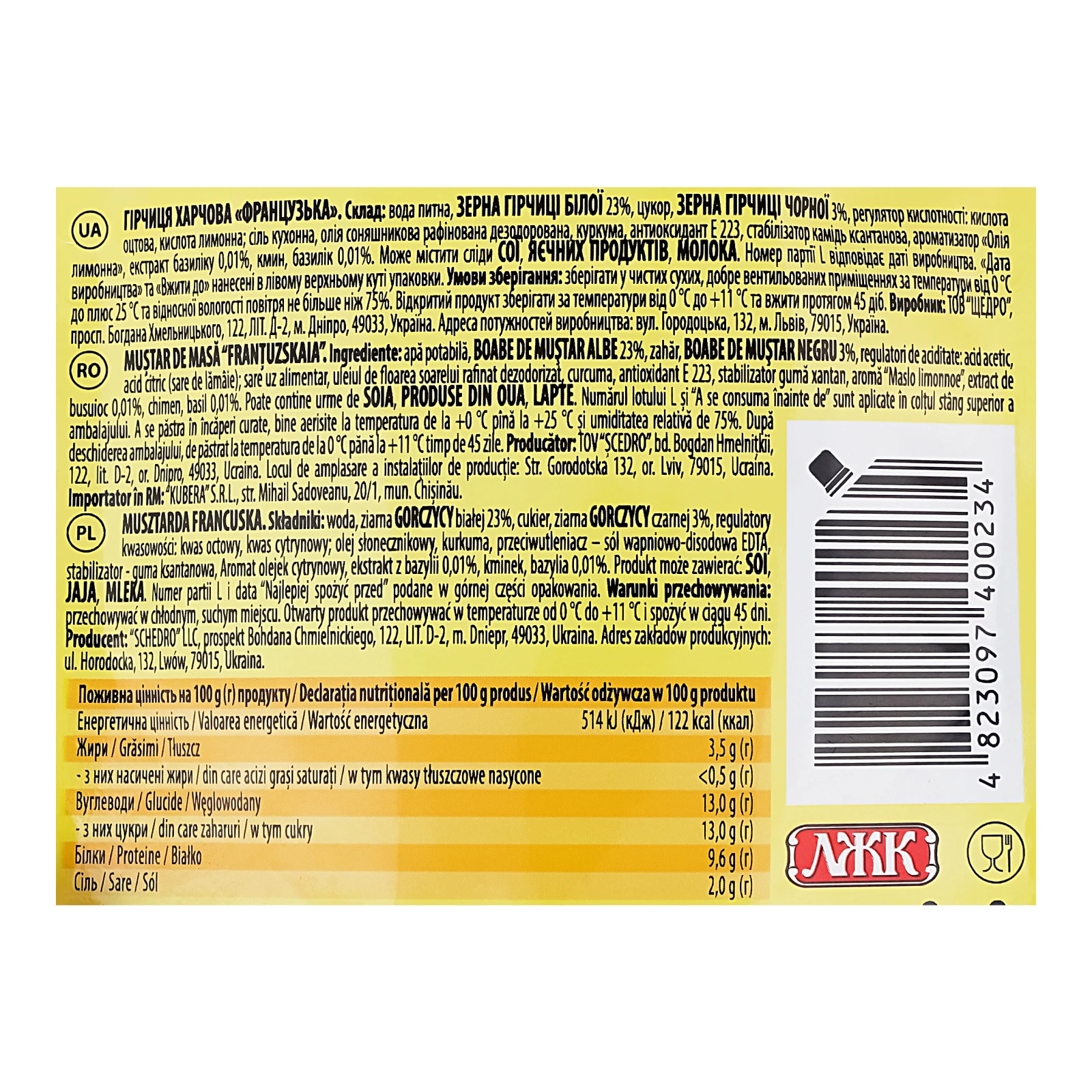 Гірчиця Щедро Французька з базиліком та зернами чорної гірчиці 120г Фото №:3