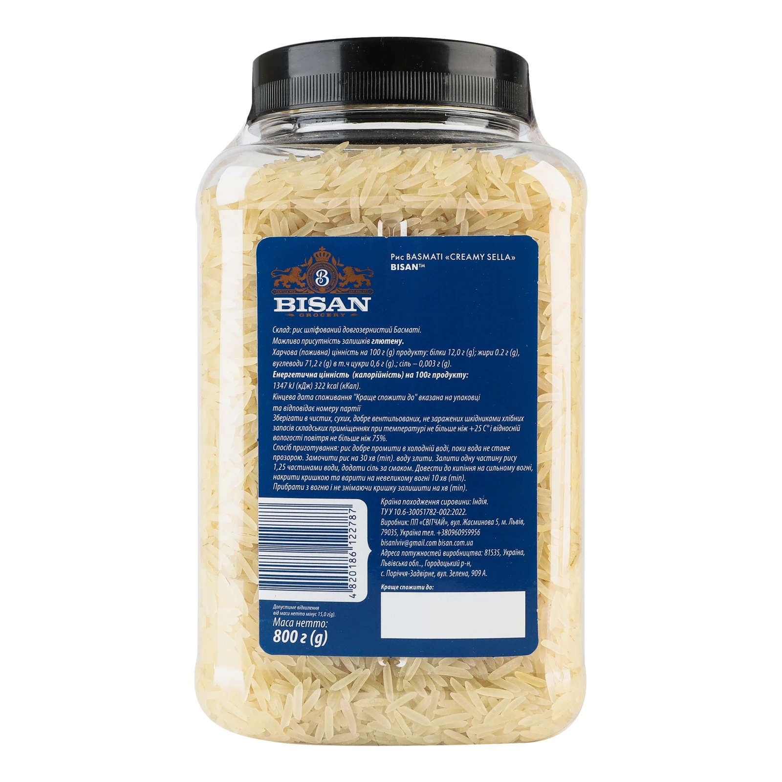 Рис Bisan Басматі Creamy Sella довгозернистий шліфований 800г фото 2