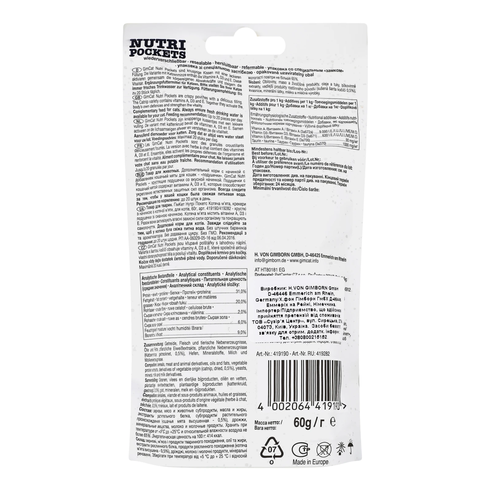 Крекери GimCat Nutri Pockets With catnip з начинкою для котів 60г Фото №:2