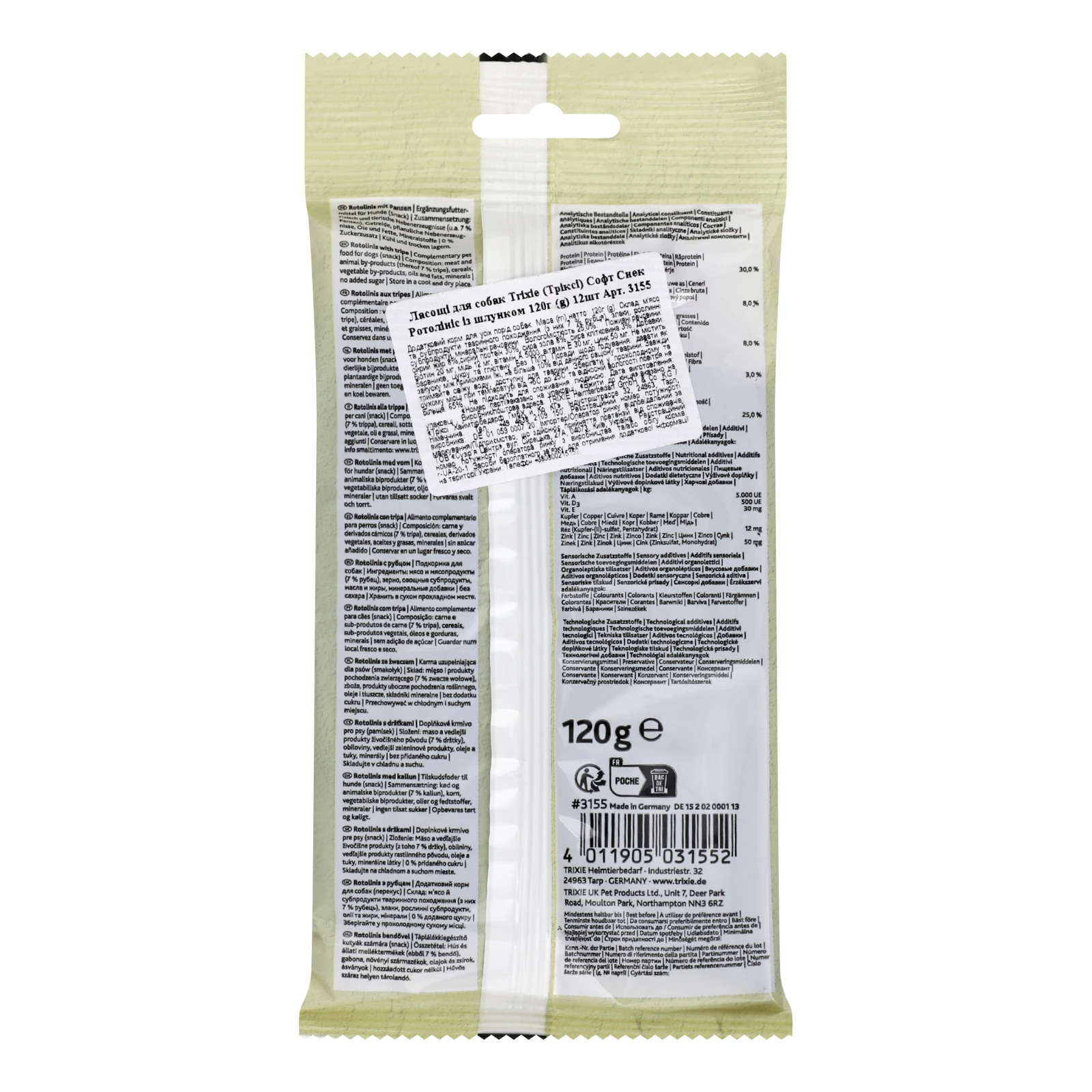 Ласощі Trixie Soft Snack Rotolinis для собак зі шлунком 120г Фото №:2