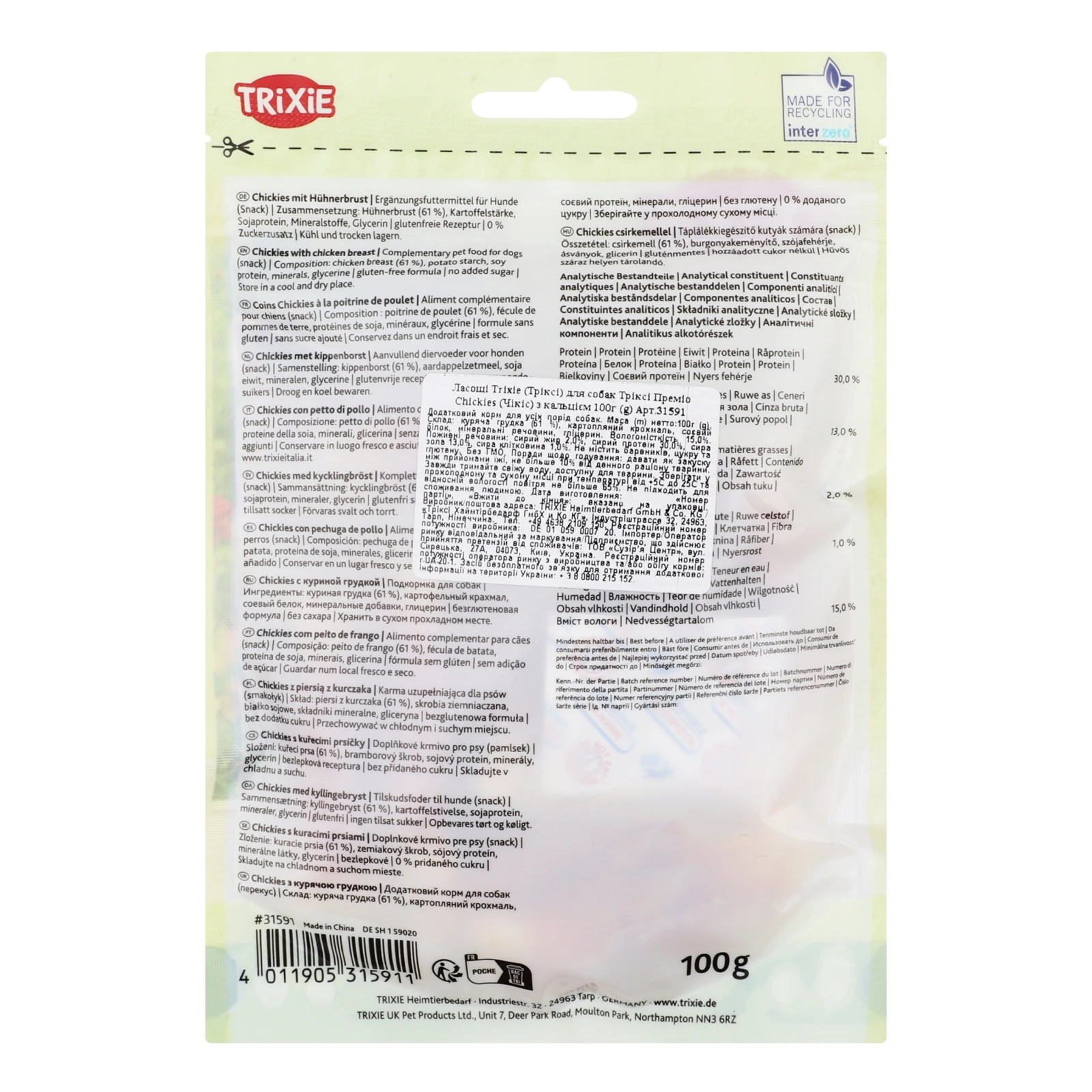Корм для собак Trixie додатковий Chickies 100г Фото №:2