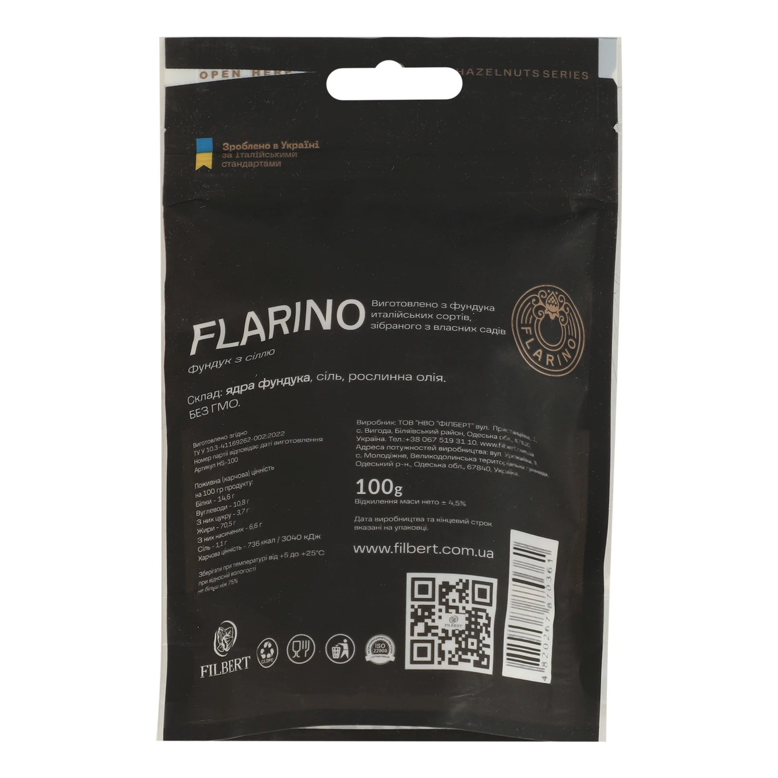 Фундук Flarino Premium з сіллю 100г Фото №:2