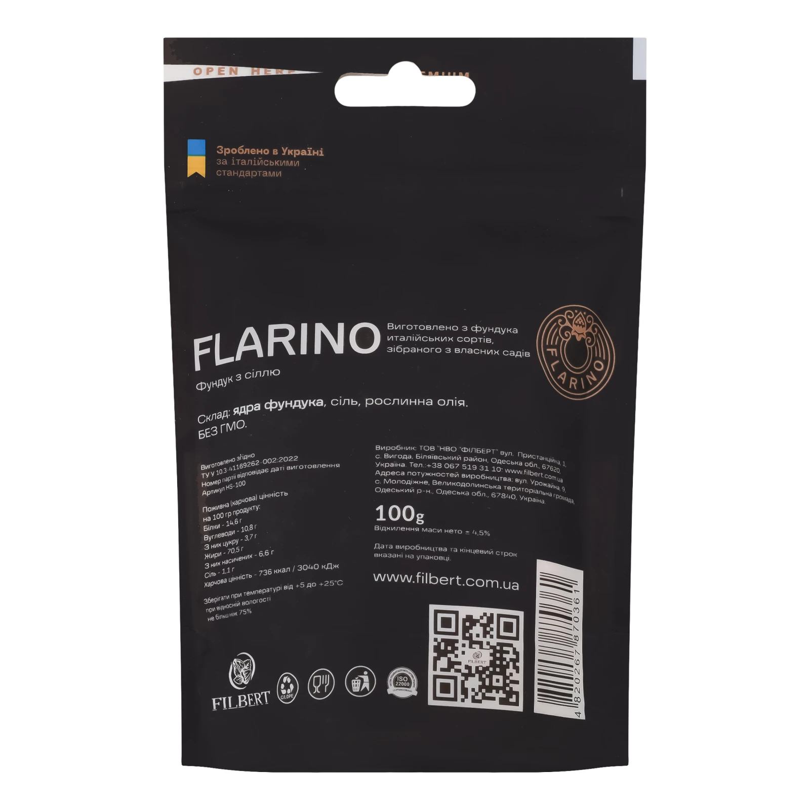 Фундук Flarino з сіллю 100г Фото №:2