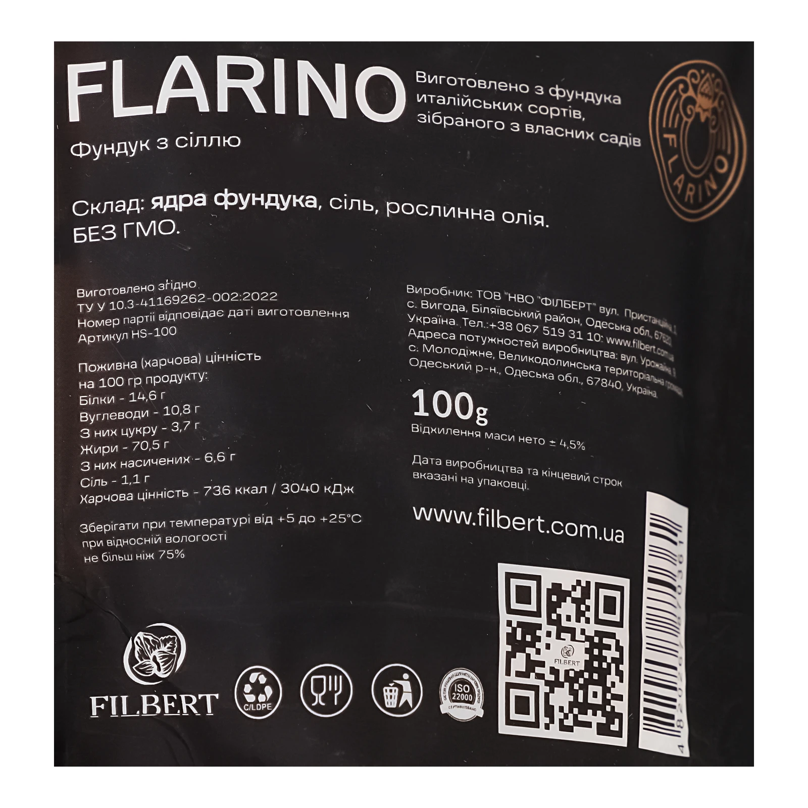 Фундук Flarino з сіллю 100г Фото №:3