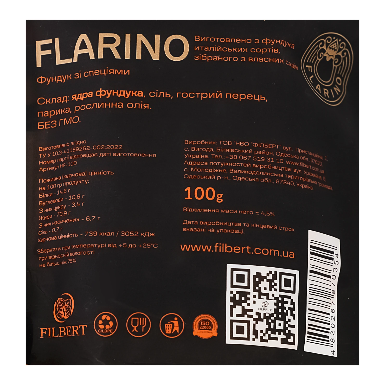 Фундук Flarino зі спеціями 100г Фото №:3