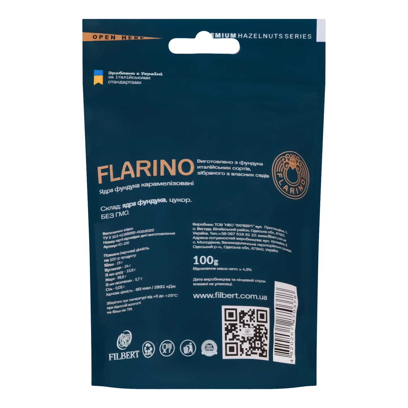 Фундук Flarino карамелізований 100г Фото №:2