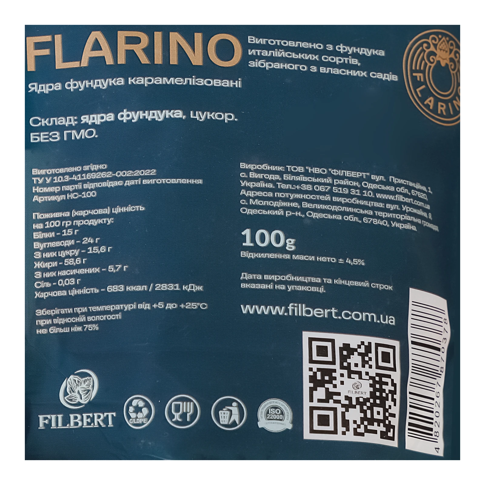 Фундук Flarino карамелізований 100г Фото №:3