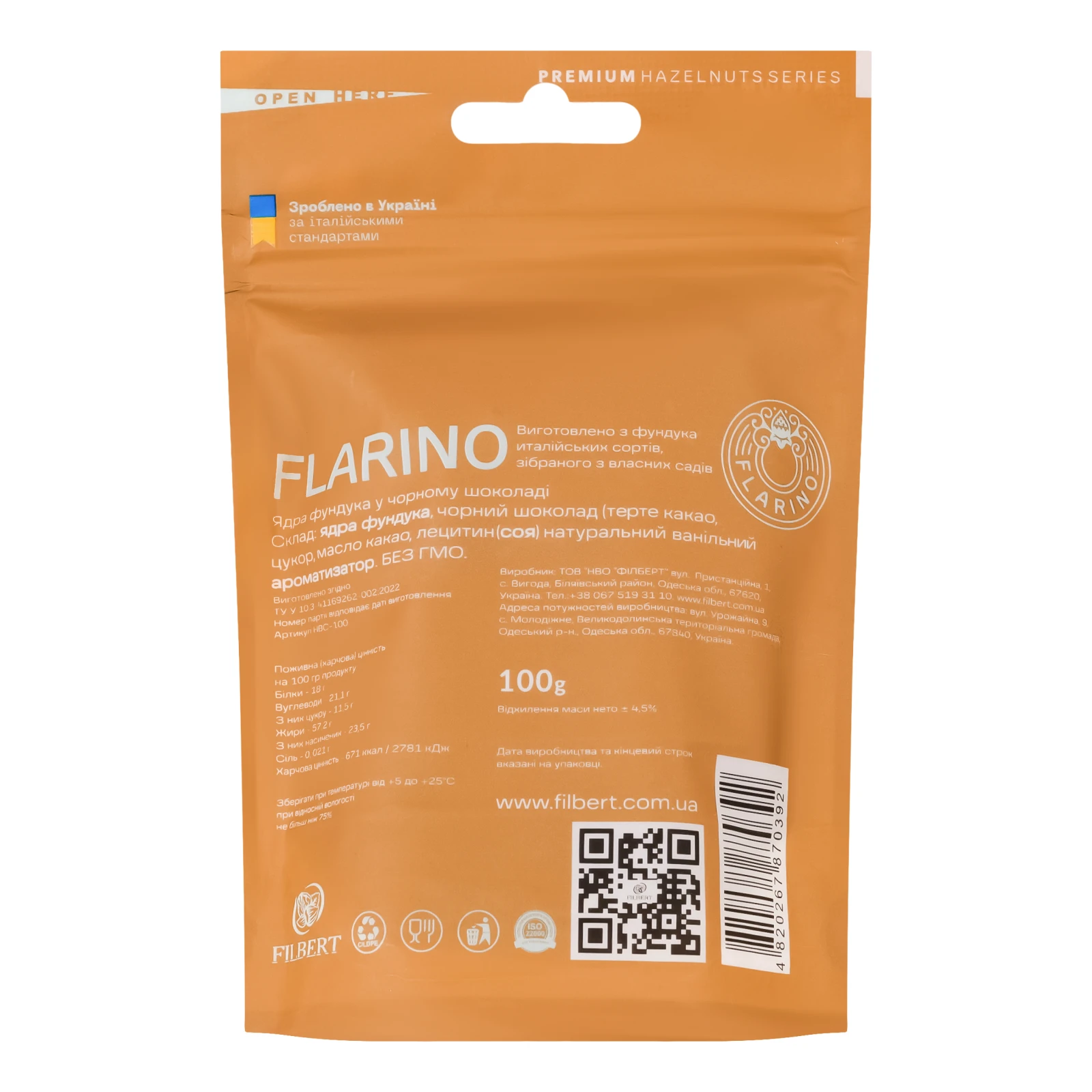 Фундук Flarino у чорному шоколаді 100г Фото №:2