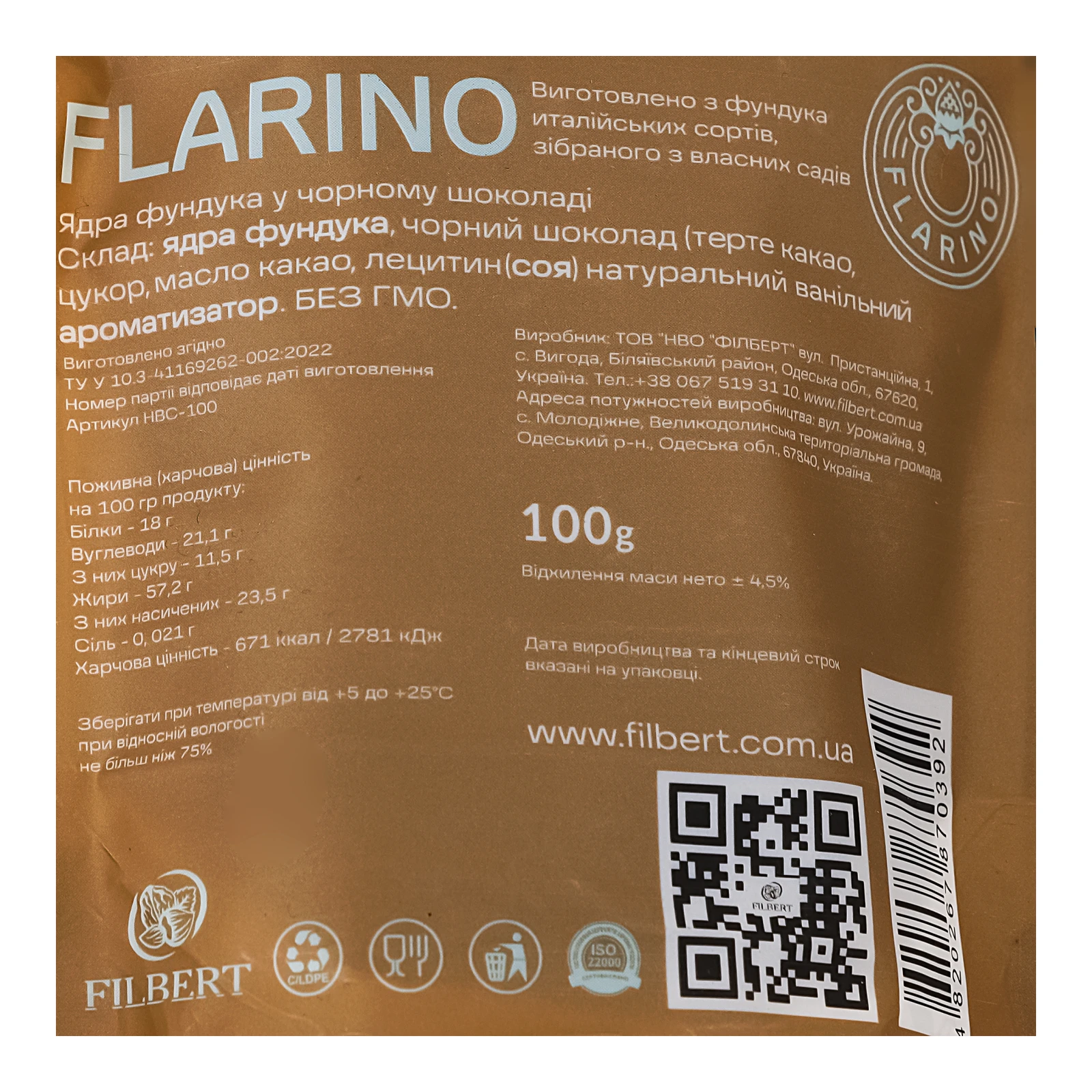 Фундук Flarino у чорному шоколаді 100г Фото №:3