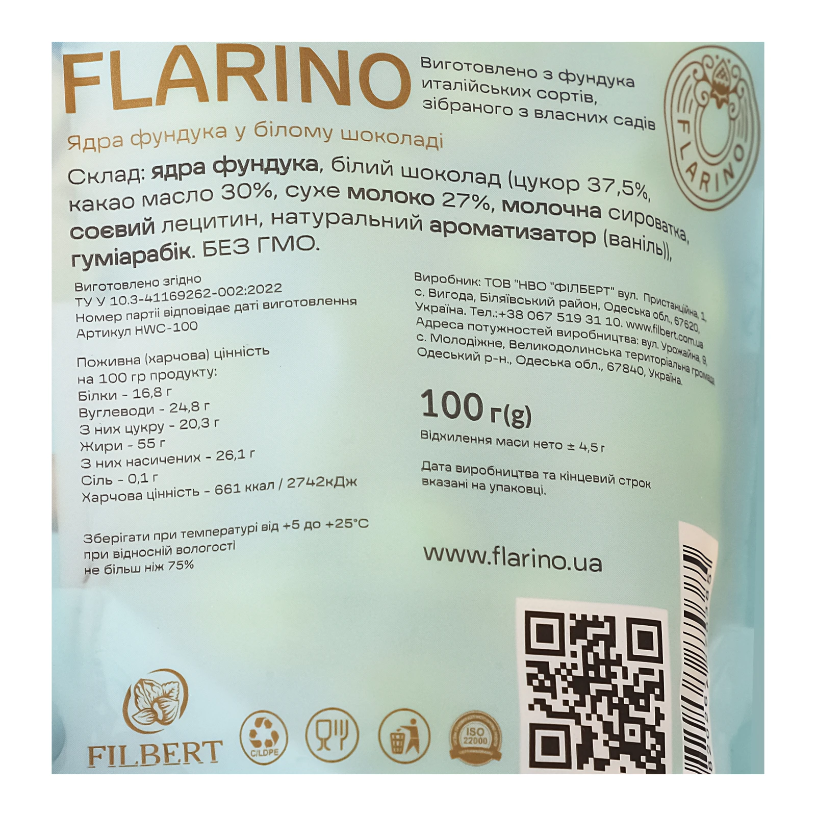 Фундук Flarino у білому шоколаді 100г Фото №:3