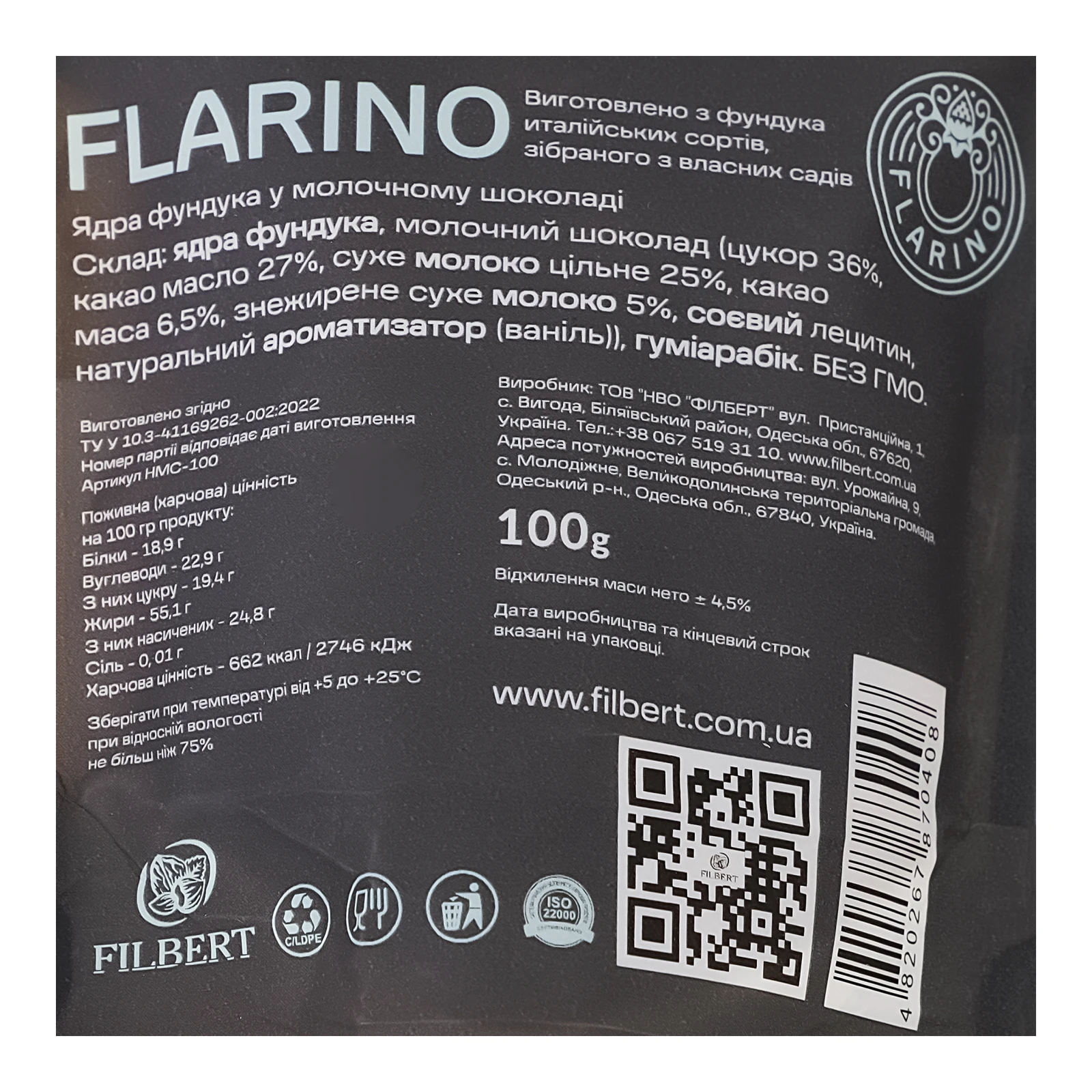 Фундук Flarino у молочному шоколаді 100г фото 3