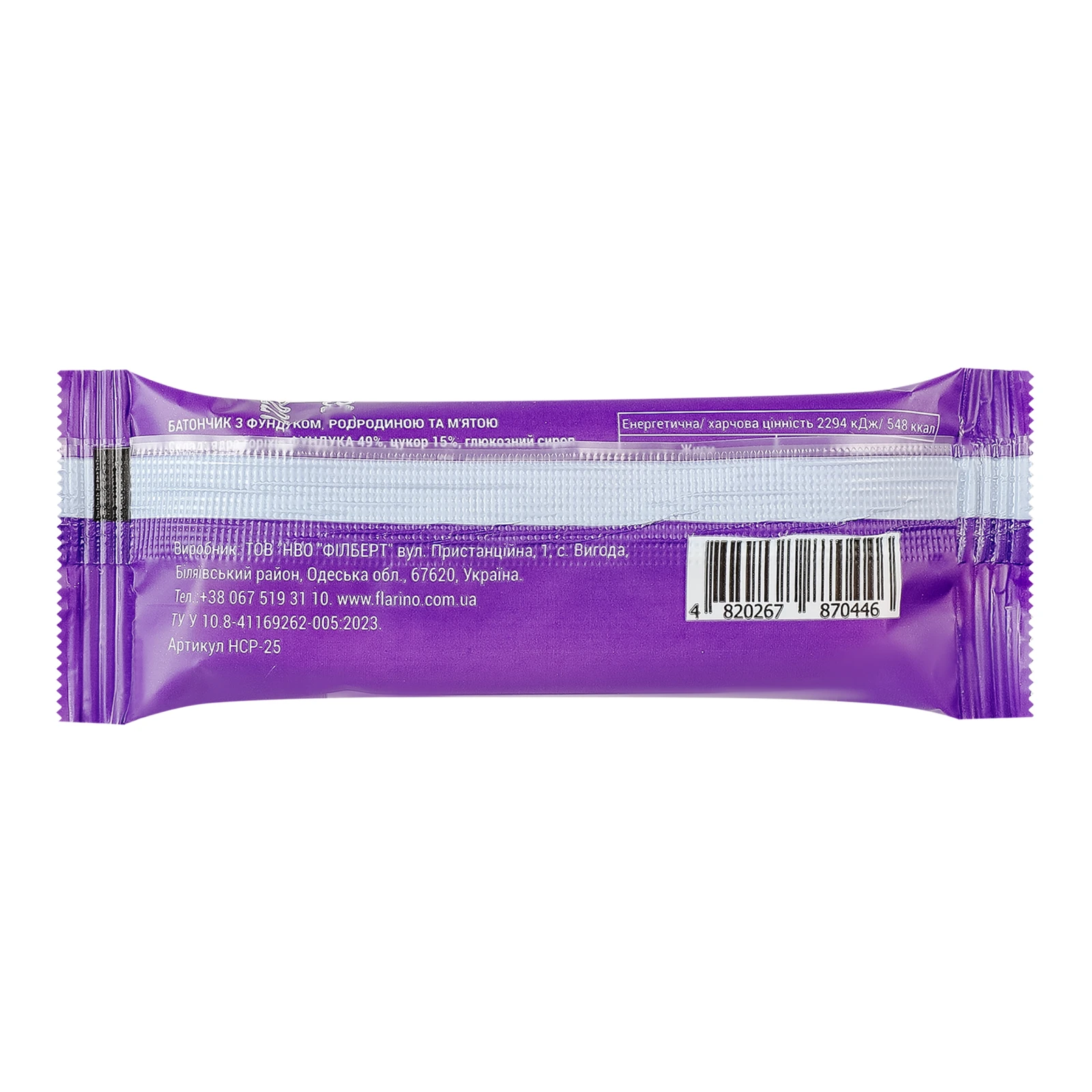 Батончик Flarino з фундуком, смородиною та м'ятою 25г Фото №:2