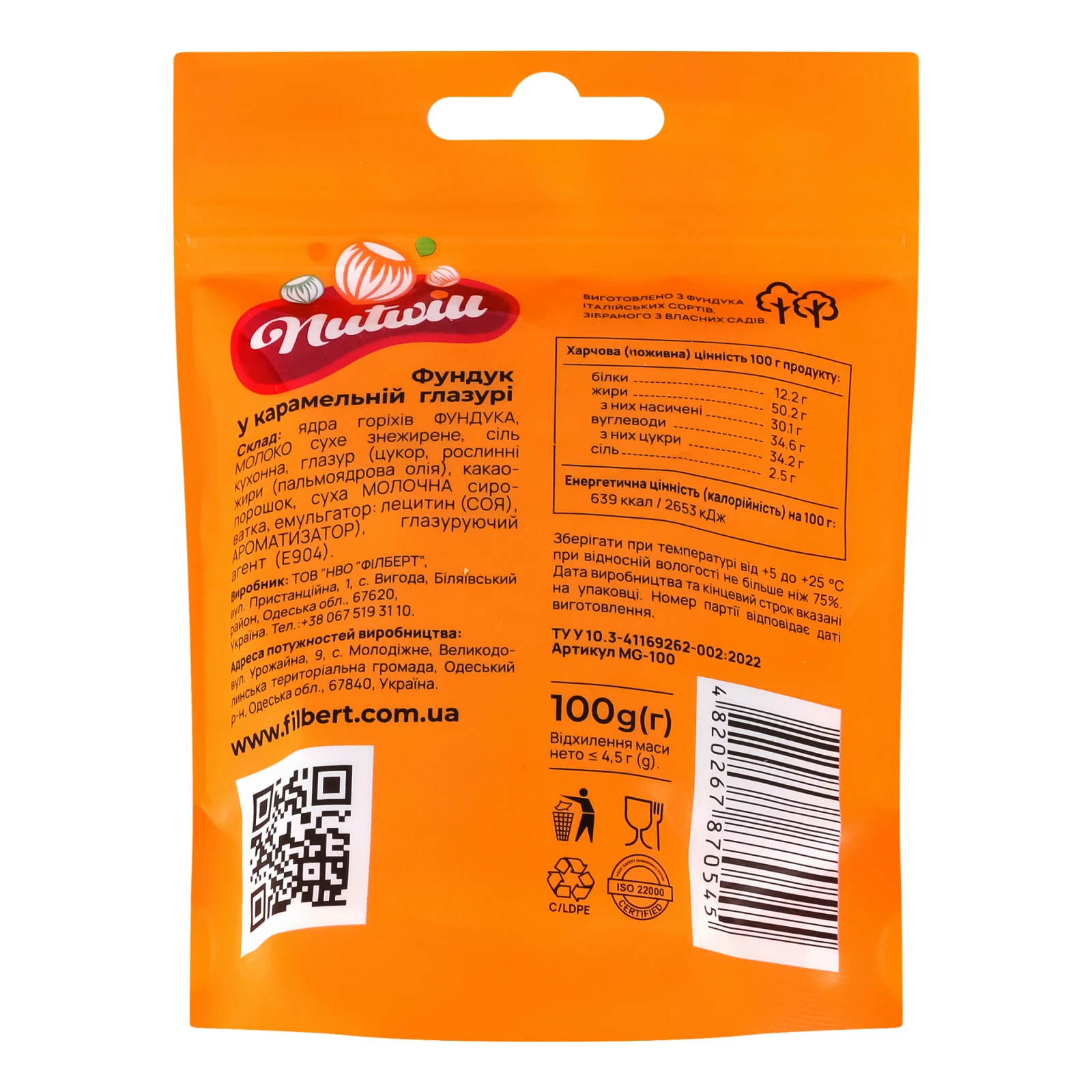 Горіх Nutwill 100г фундук у карамельний глазурі Фото №:2