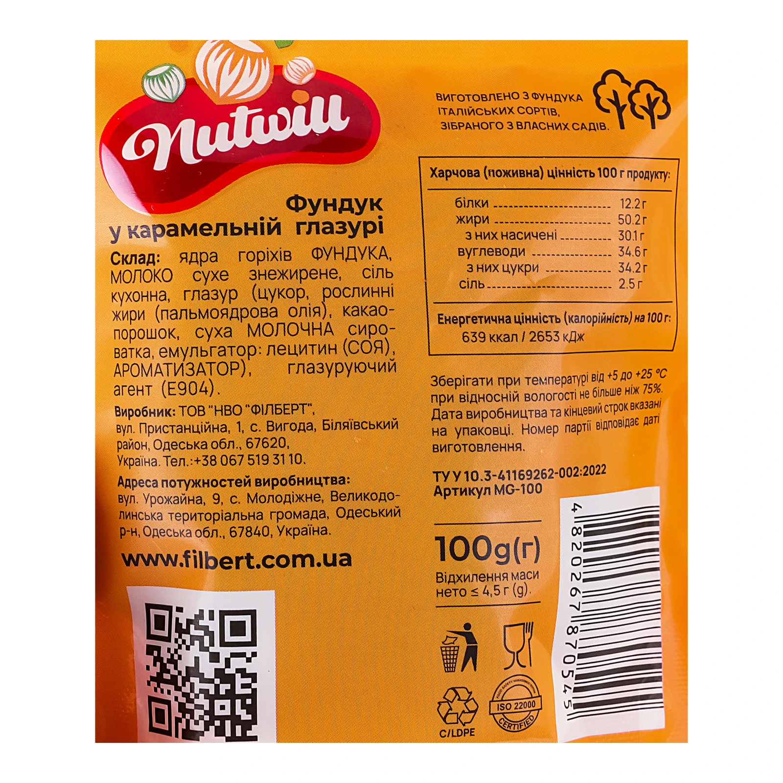 Горіх Nutwill 100г фундук у карамельний глазурі Фото №:3