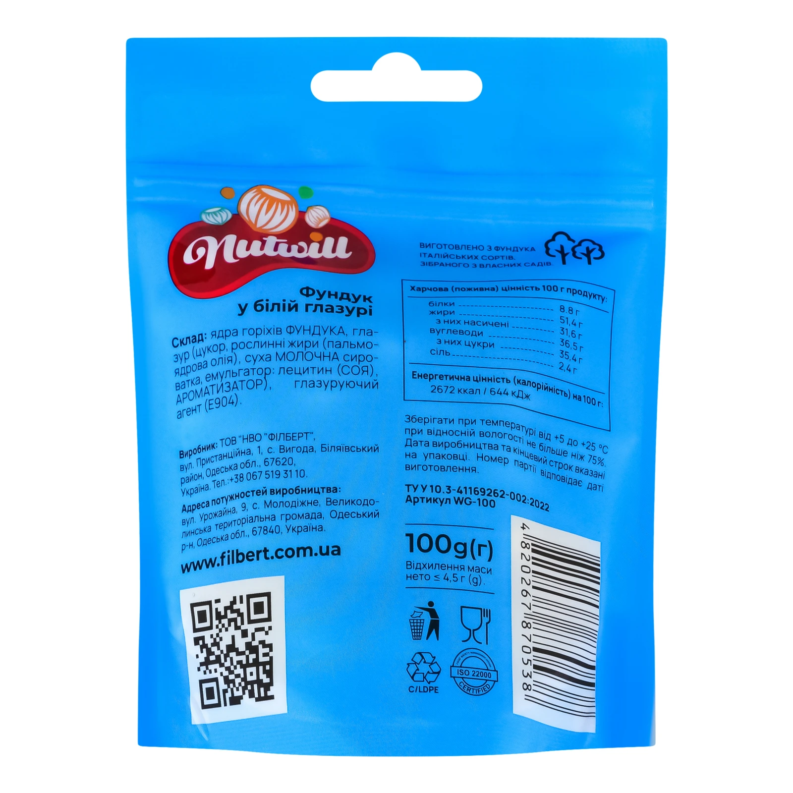 Горіх Nutwill 100г фундук у білий глазурі Фото №:2