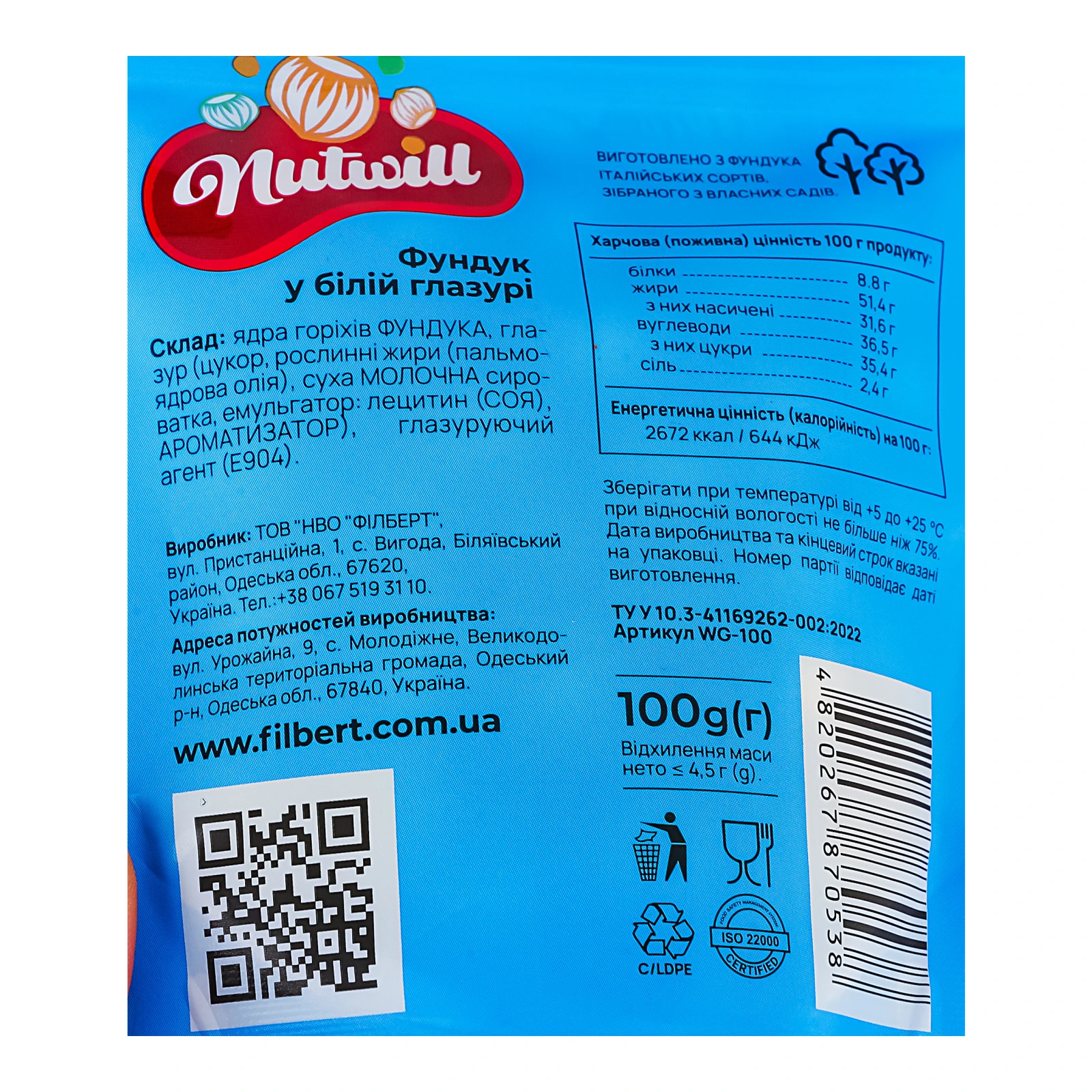 Горіх Nutwill 100г фундук у білий глазурі Фото №:3