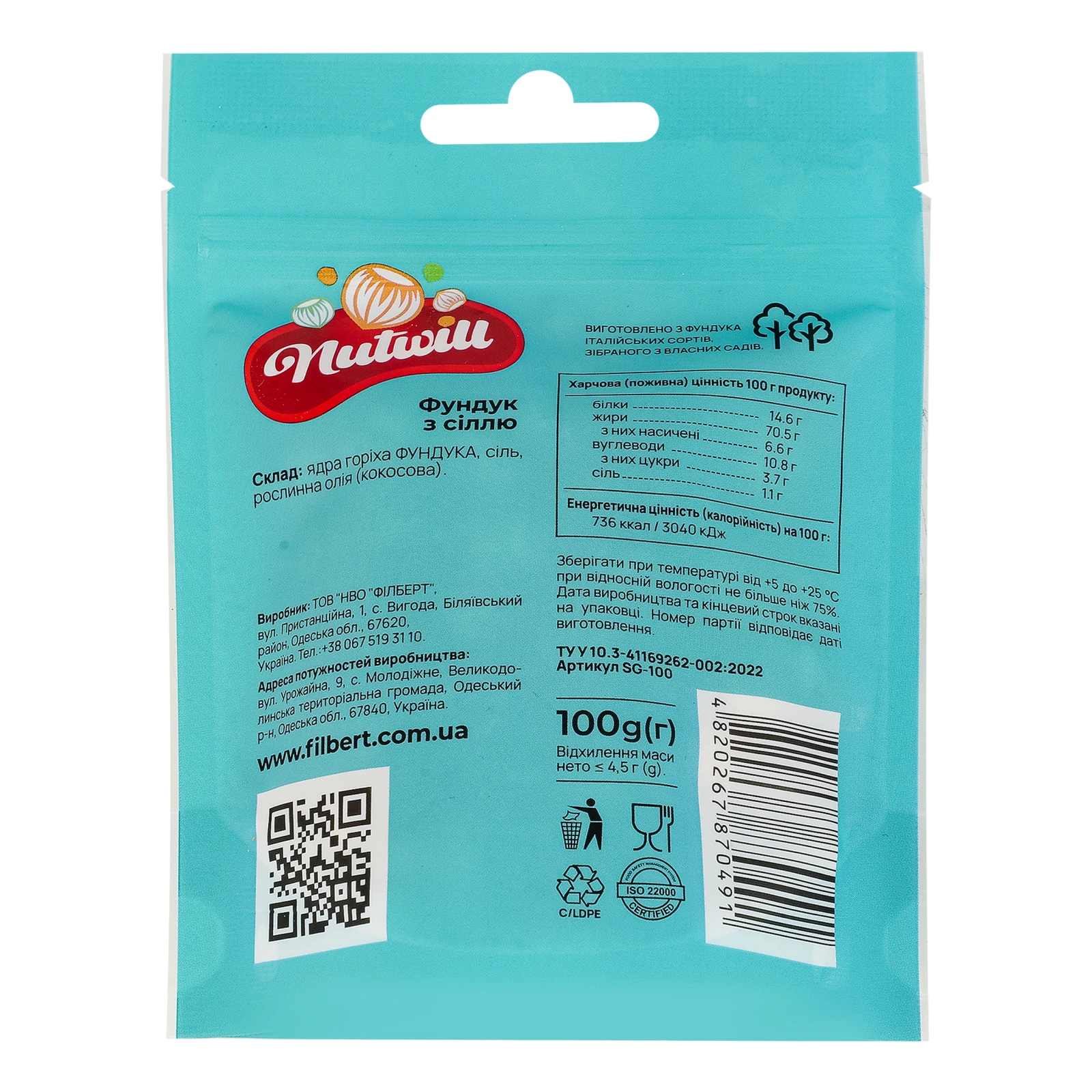 Фундук Nutwill з сіллю 100г Фото №:2