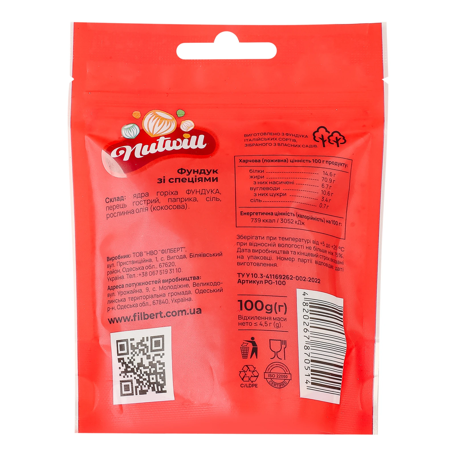 Фундук Nutwill зі спеціями 100г Фото №:2