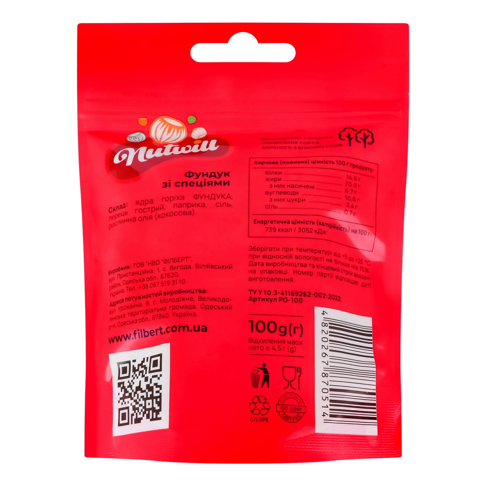 Фундук Nutwill зі спеціями 100г Фото №:2