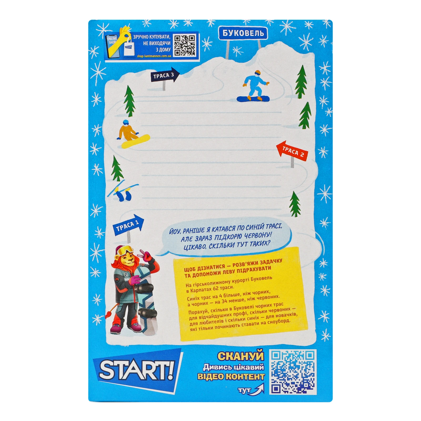Сніданок сухий Start! пластівці кукурудзяні глазуровані 90г фото 2