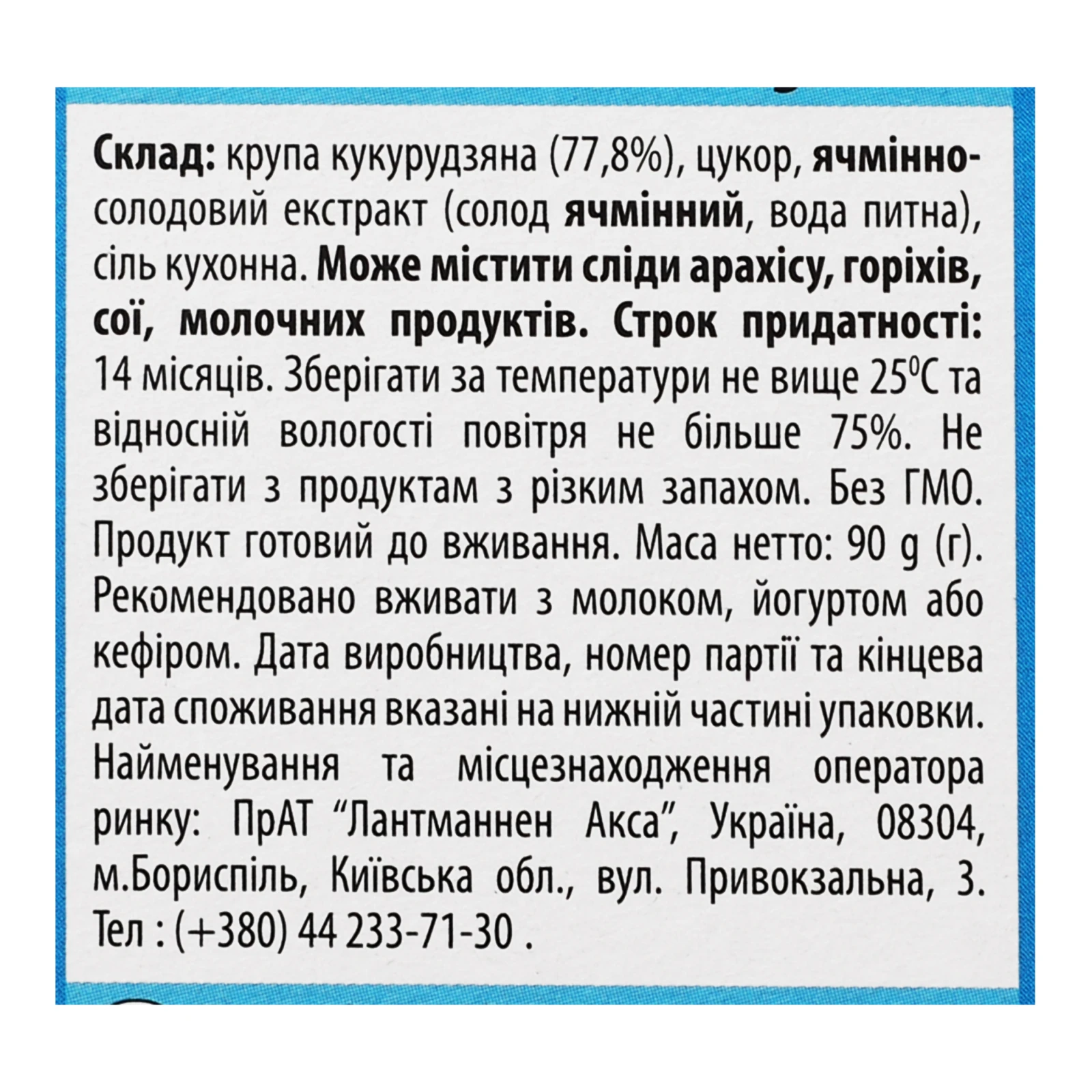 Сніданок сухий Start! пластівці кукурудзяні глазуровані 90г фото 3