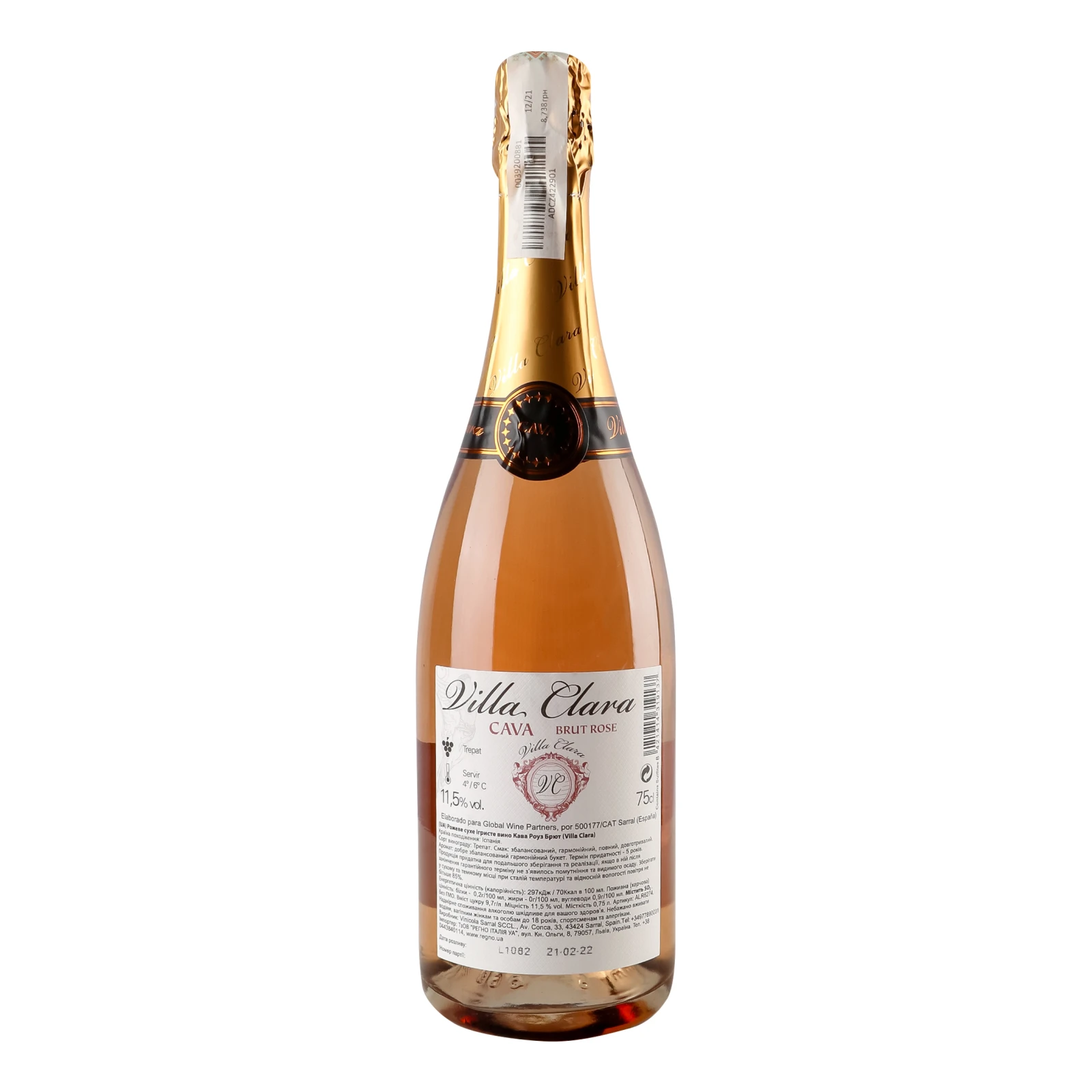 Вино ігристе Villa Clara Cava Brut Rose рожеве сухе 11.5% 0.75л фото 2