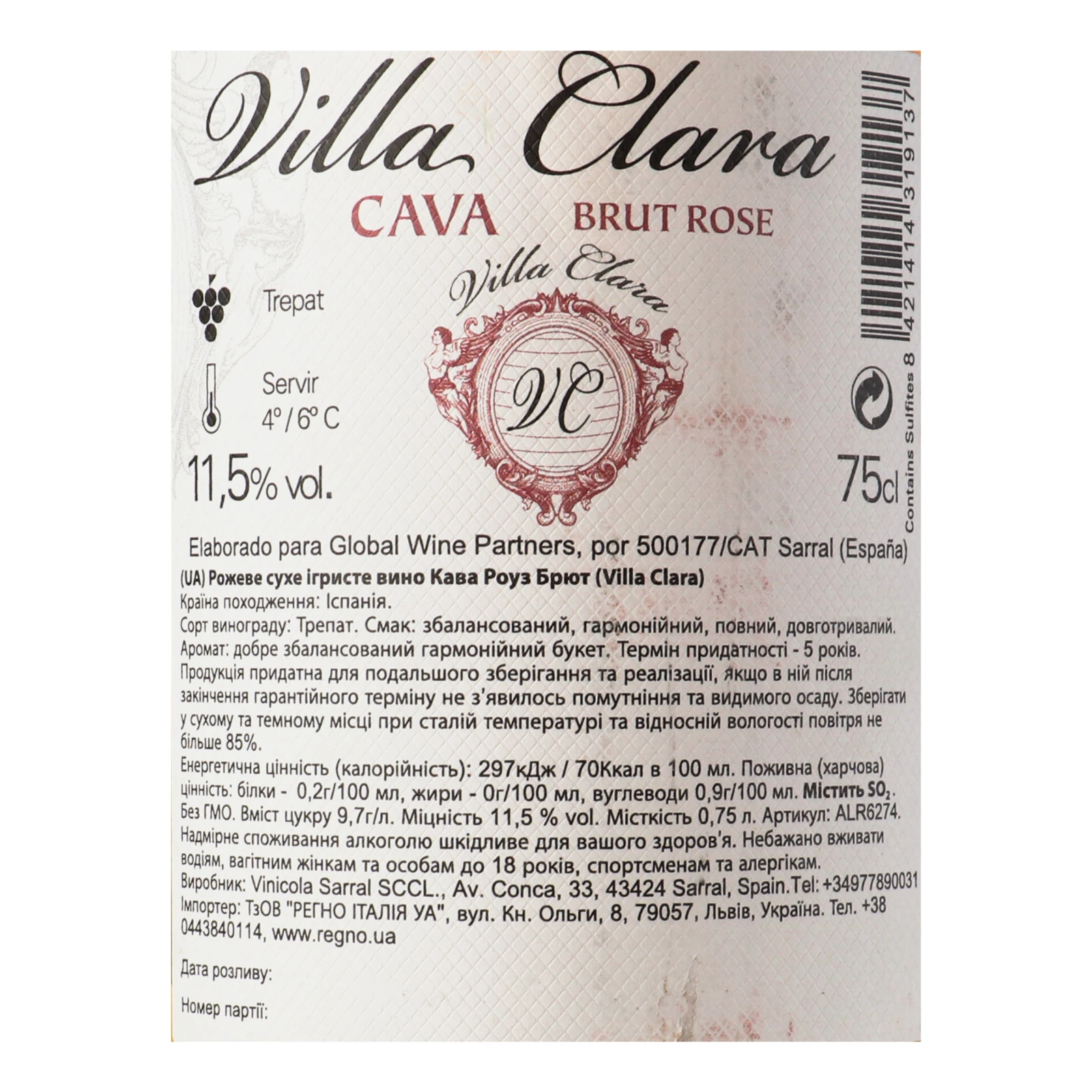 Вино ігристе Villa Clara Cava Brut Rose рожеве сухе 11.5% 0.75л Фото №:3