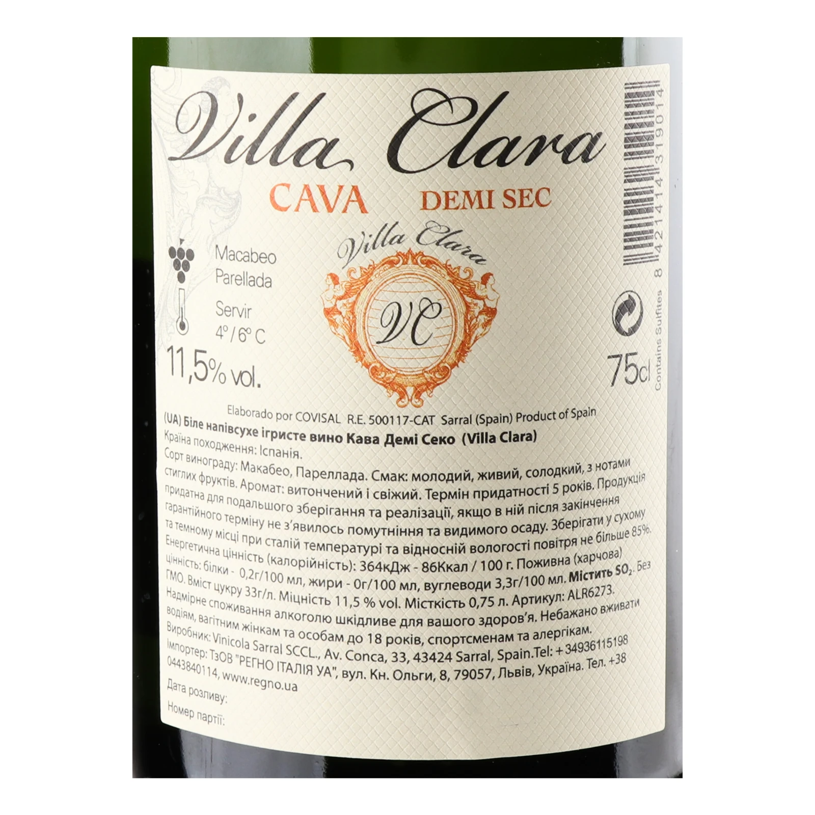 Вино ігристе Villa Clara Cava Demi Sec біле напівсухе 11.5% 0.75л Фото №:3