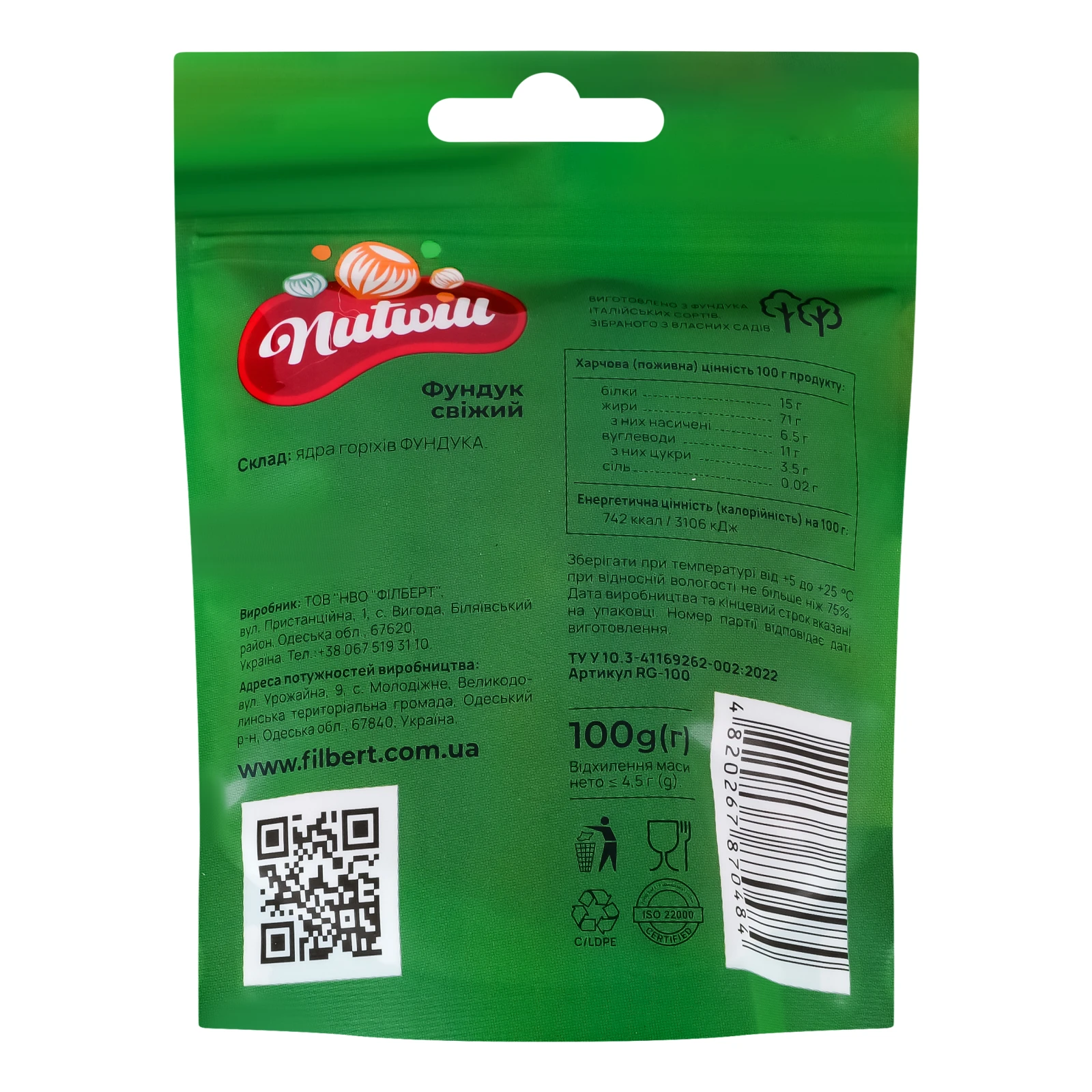 Фундук Nutwill свіжий 100г Фото №:2