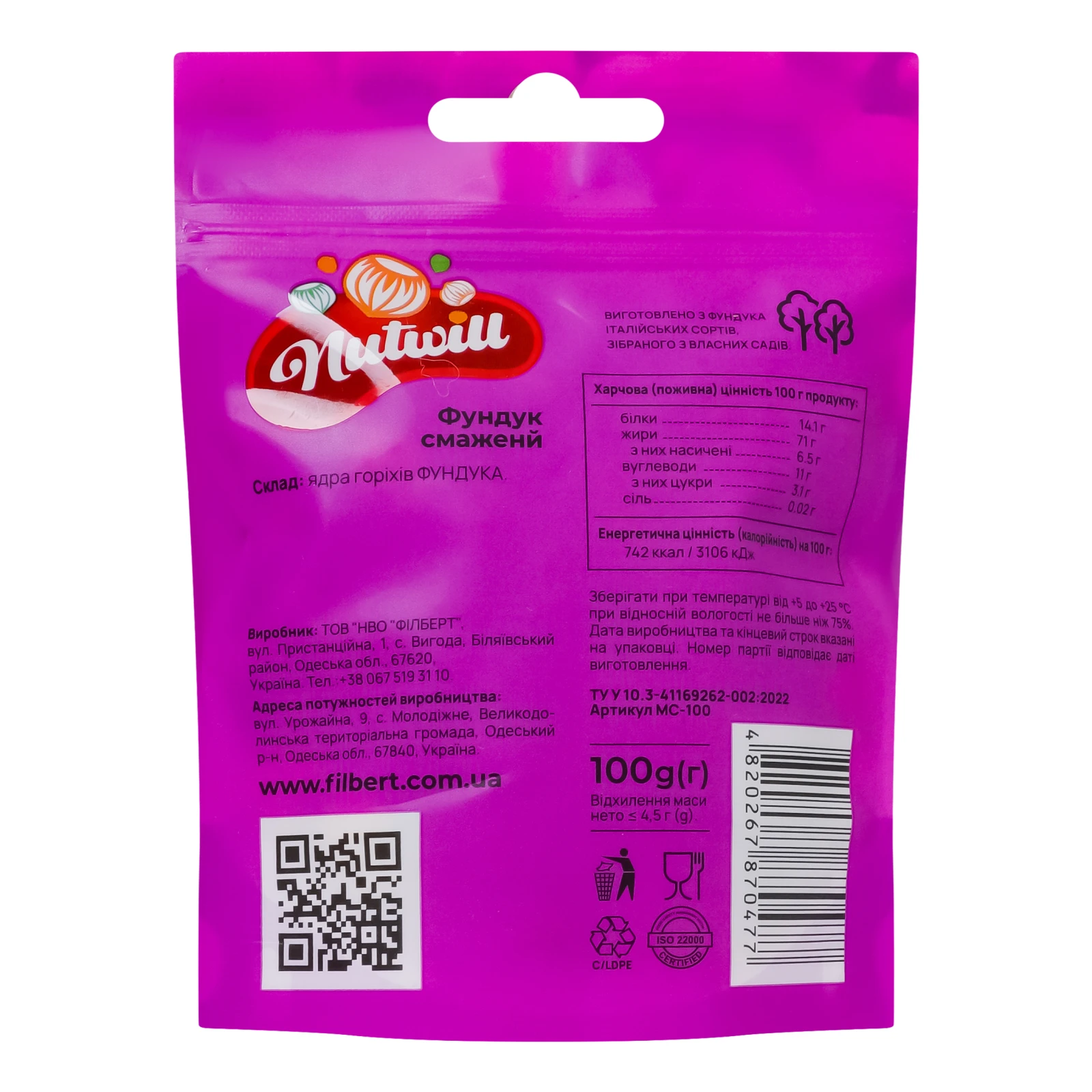 Фундук Nutwill смажений 100г Фото №:2