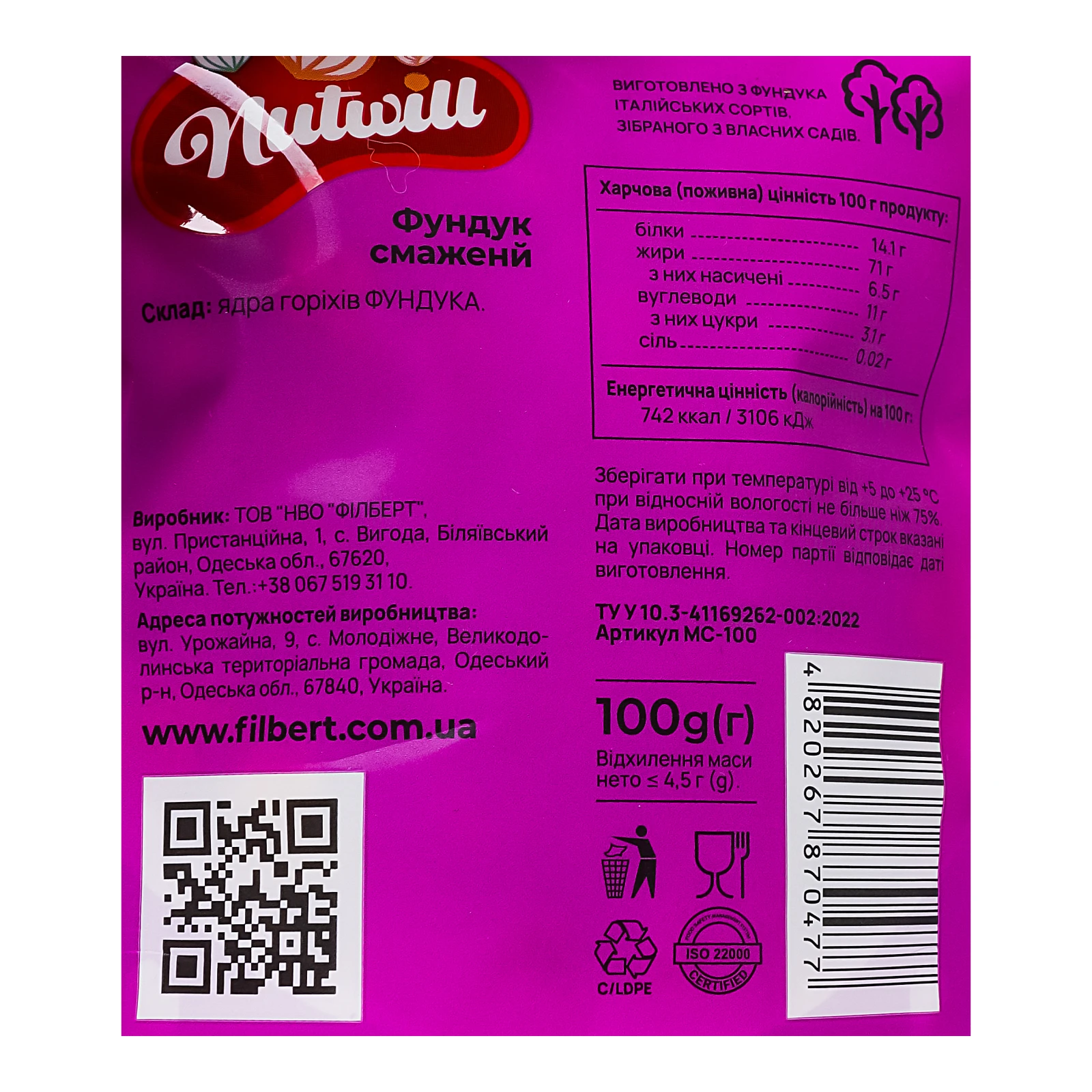 Фундук Nutwill смажений 100г Фото №:3