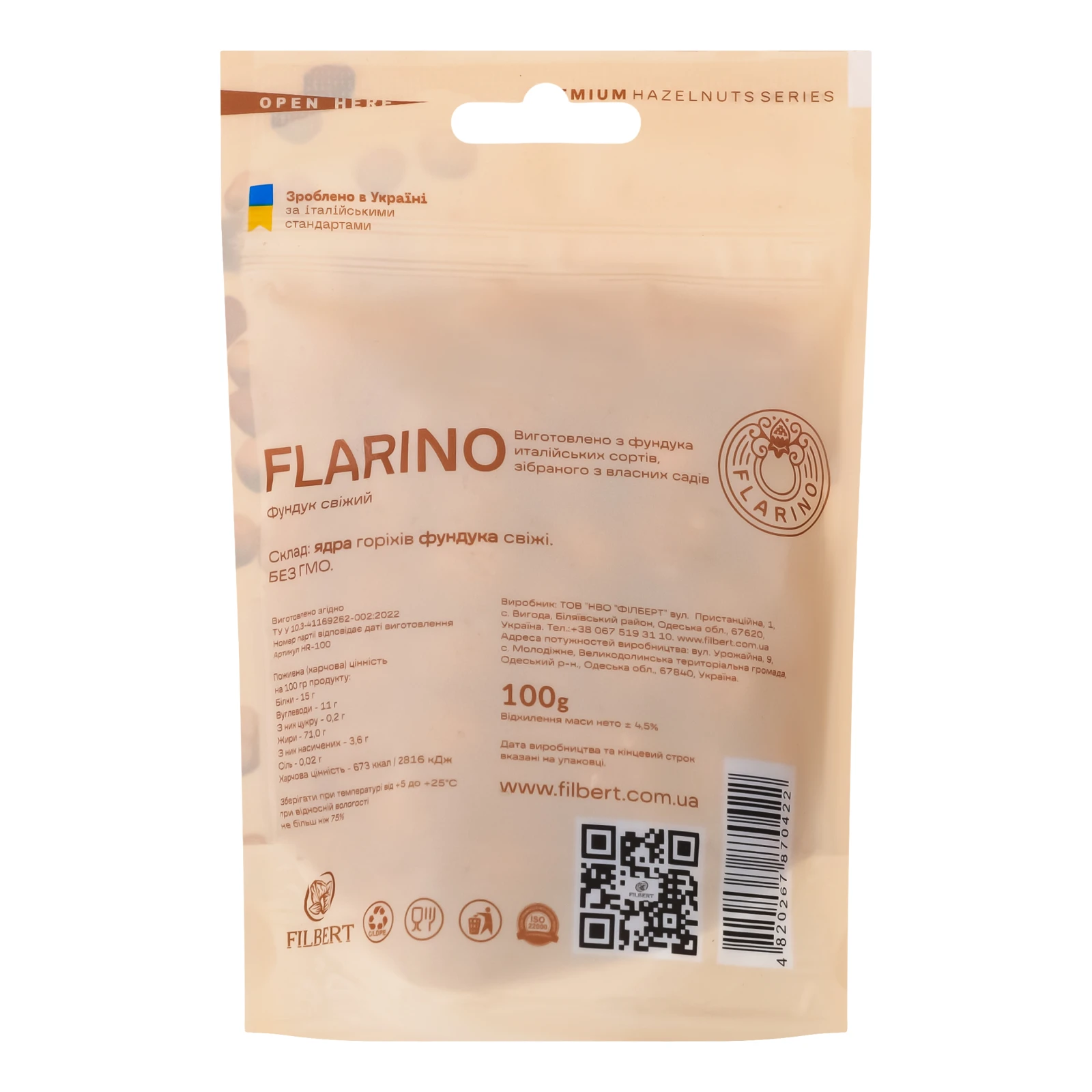 Фундук Flarino свіжий 100г фото 2