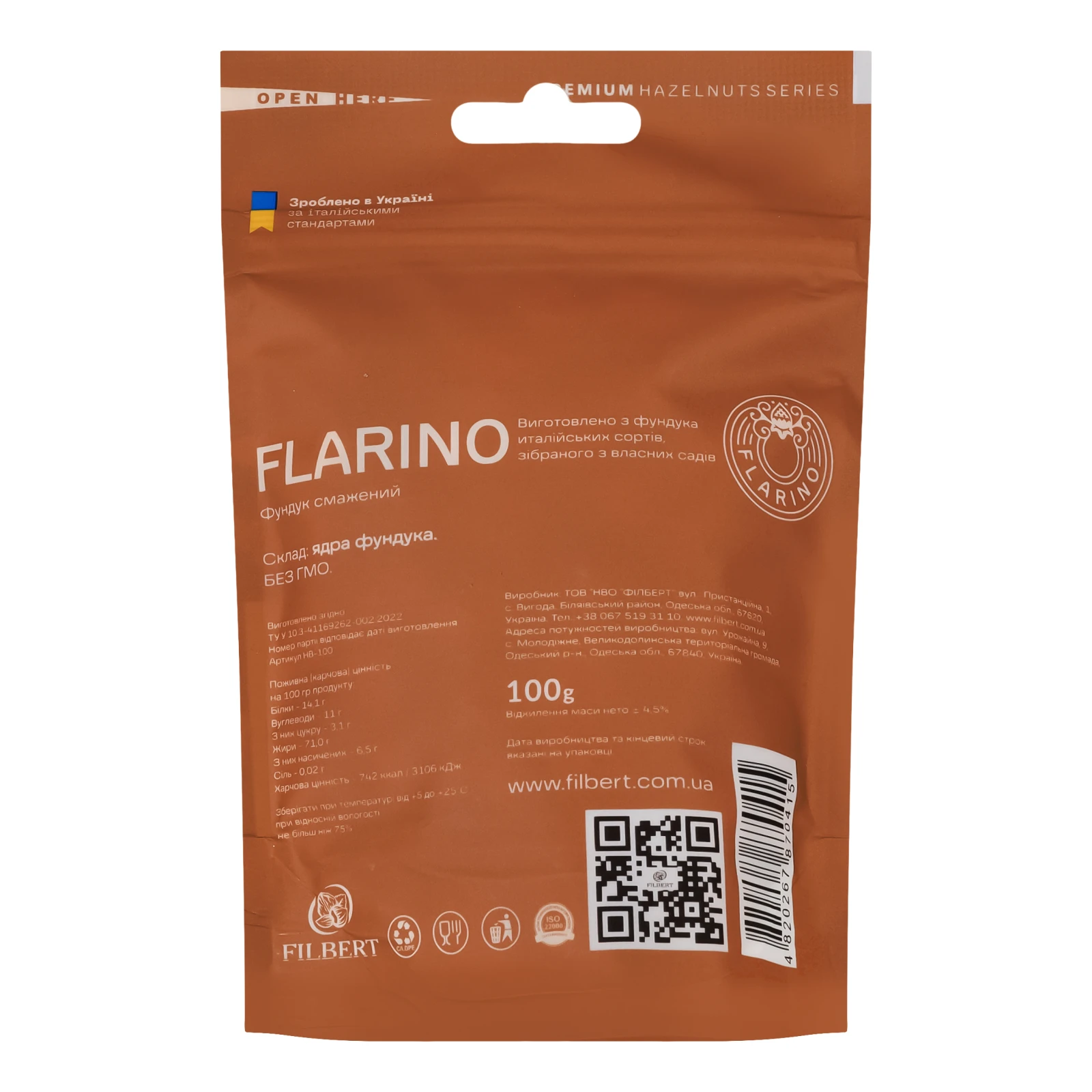 Фундук Flarino смажений 100г Фото №:2