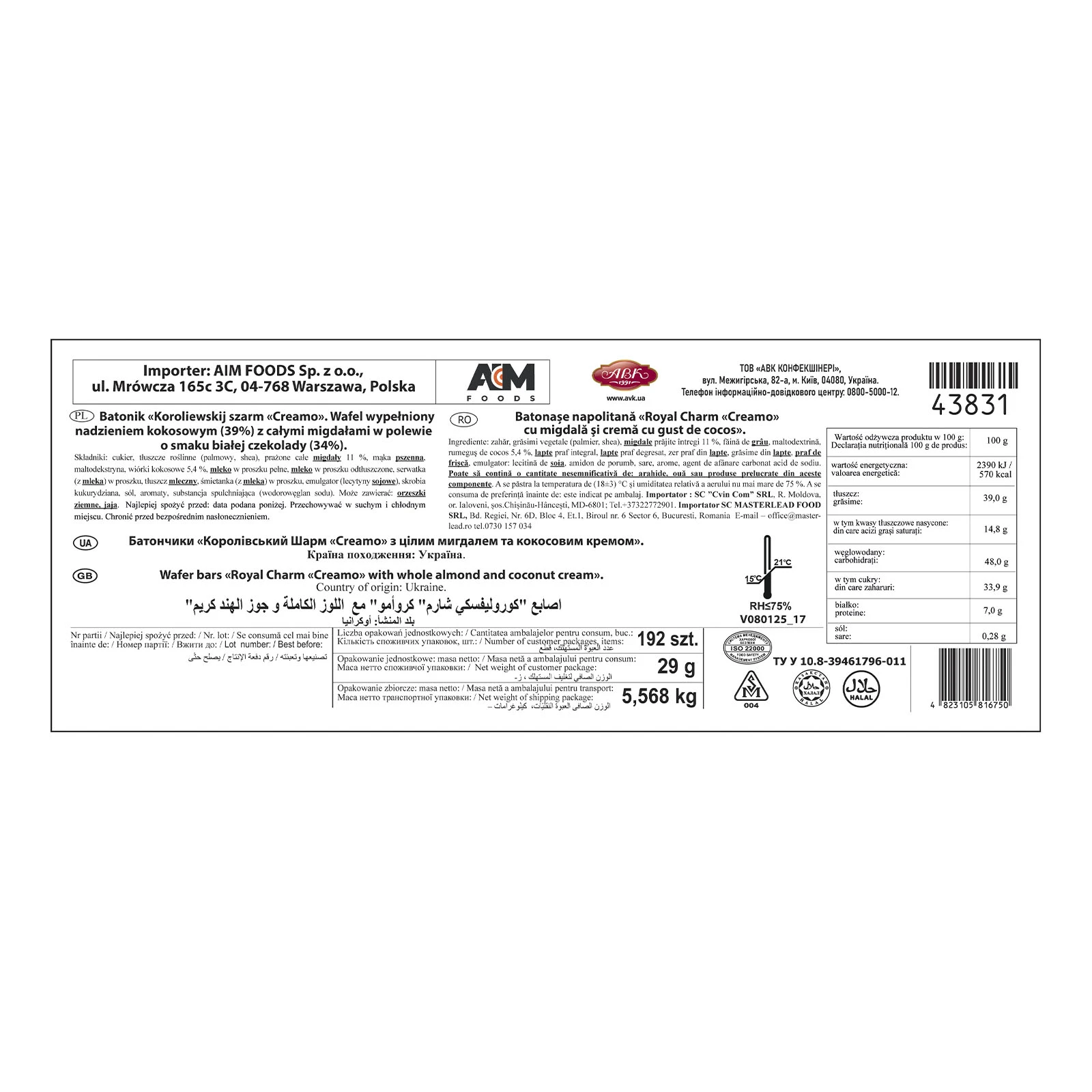Батончик Королівський шарм Creamo з цілим мигдалем та кокосовим кремом 29г Фото №:2